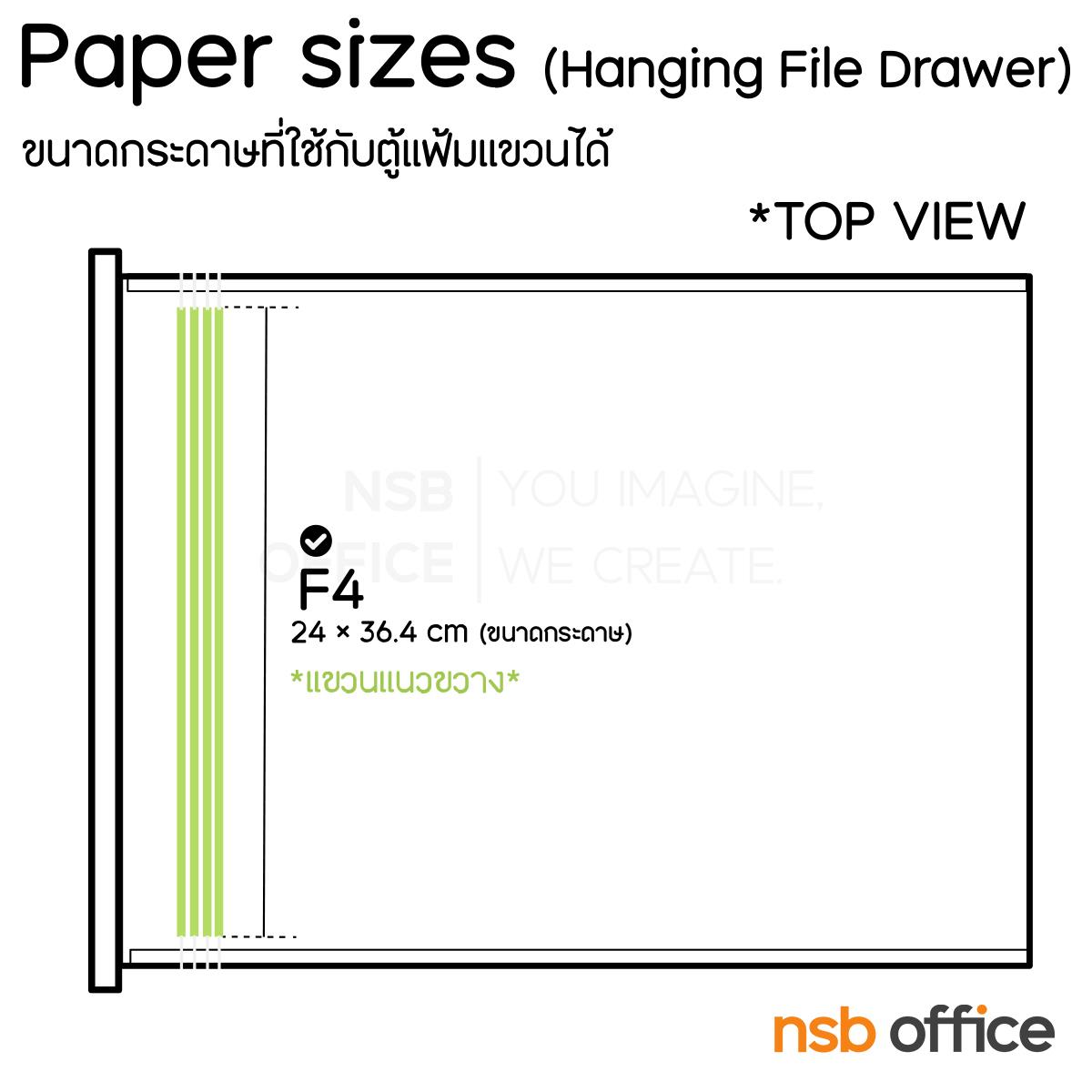 ตู้ลิ้นชักแฟ้มแขวน 4 ลิ้นชัก  รุ่น Cameo (คามิโอ) ขนาด 47W*132H cm. เหล็กหนา 0.7 มม.