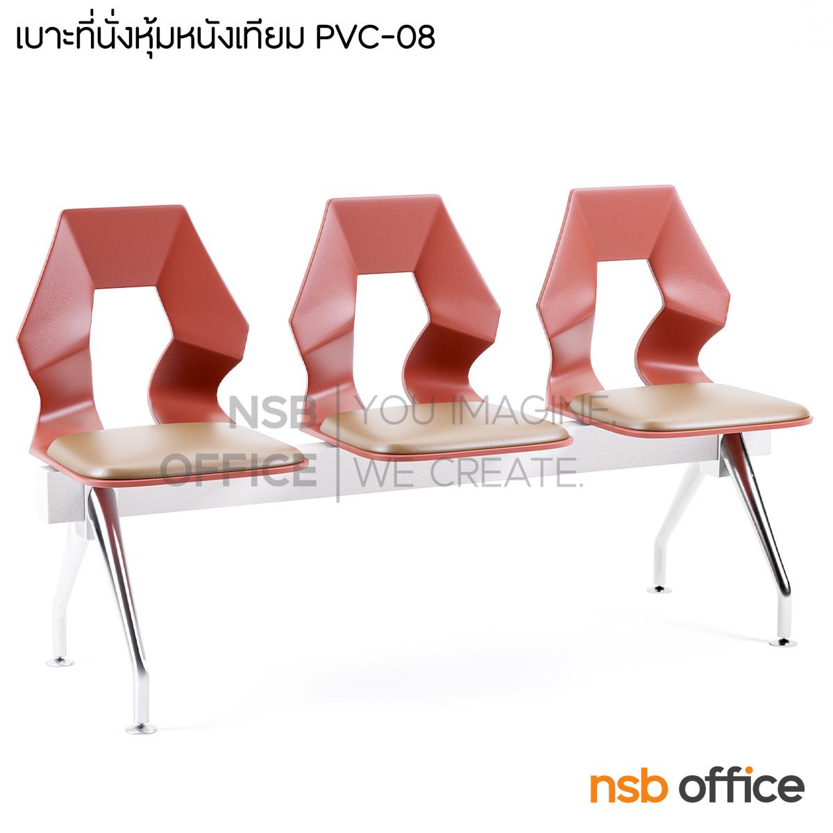 B06A086:เก้าอี้นั่งคอยเฟรมโพลี่หุ้มเบาะ รุ่น Neverland (เนเวอร์แลนด์) 2 ,3 ,4 ที่นั่ง ขนาด 92W ,143W ,194W cm. ขาเหล็กชุบโครเมี่ยม