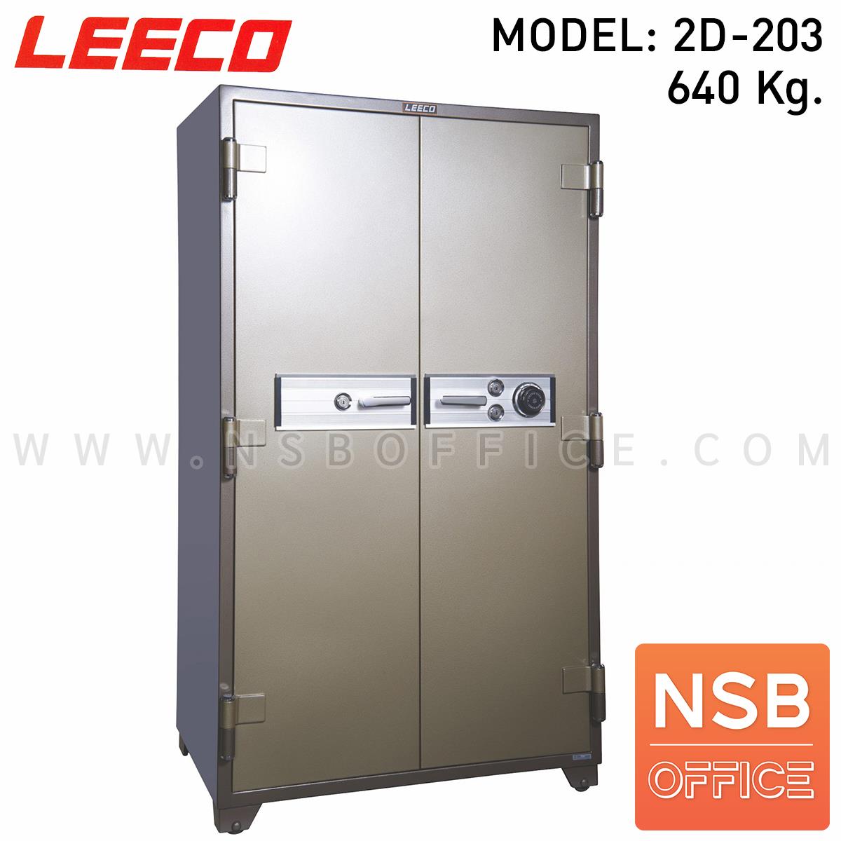 F02A056:ตู้เซฟนิรภัยแบบบานเปิดคู่ 2D-203 น้ำหนัก 640 kg.   