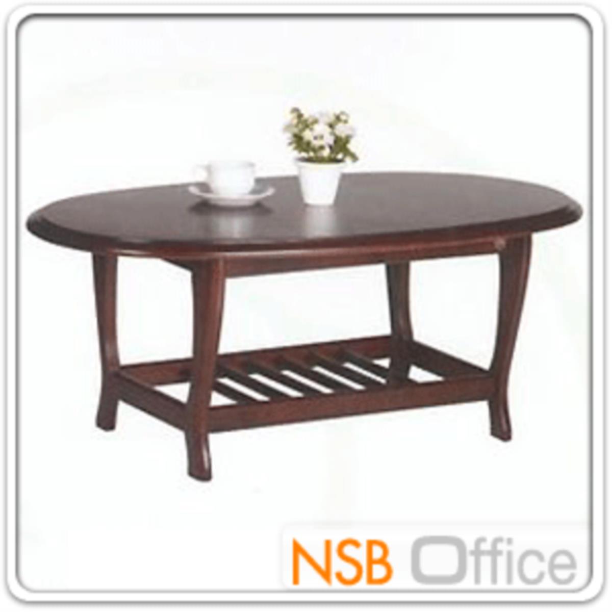 โต๊ะกลางไม้ยางพาราทรงวงรี  รุ่น Northcote (นอร์ทโคท) ขนาด 105W cm. 