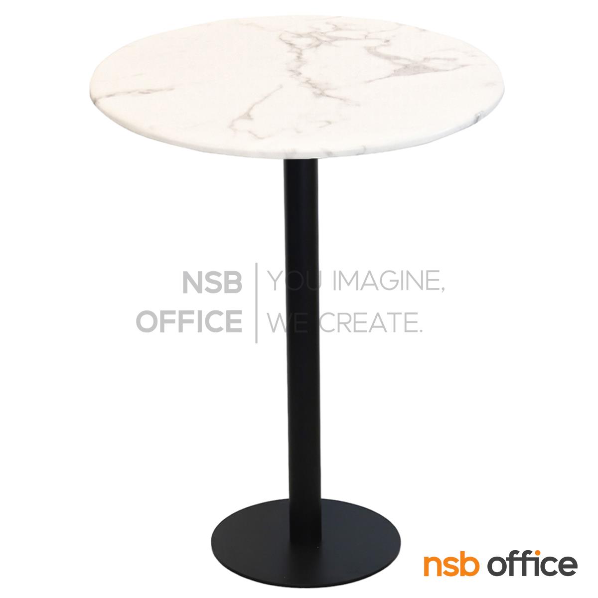 โต๊ะบาร์สูง หน้าหินสังเคราะห์ รุ่น Rosemary (โรสแมรี่) ขนาด 60Di*106H cm. ขาเหล็กจานกลม 