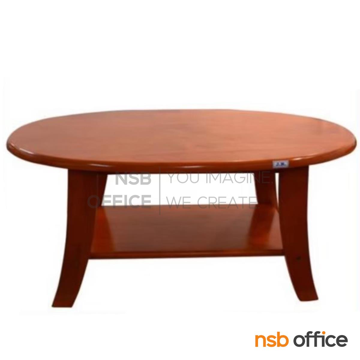 โต๊ะกลางไม้ยางพารา รุ่น Porter (พอร์เตอร์) ขนาด 53 cm. 