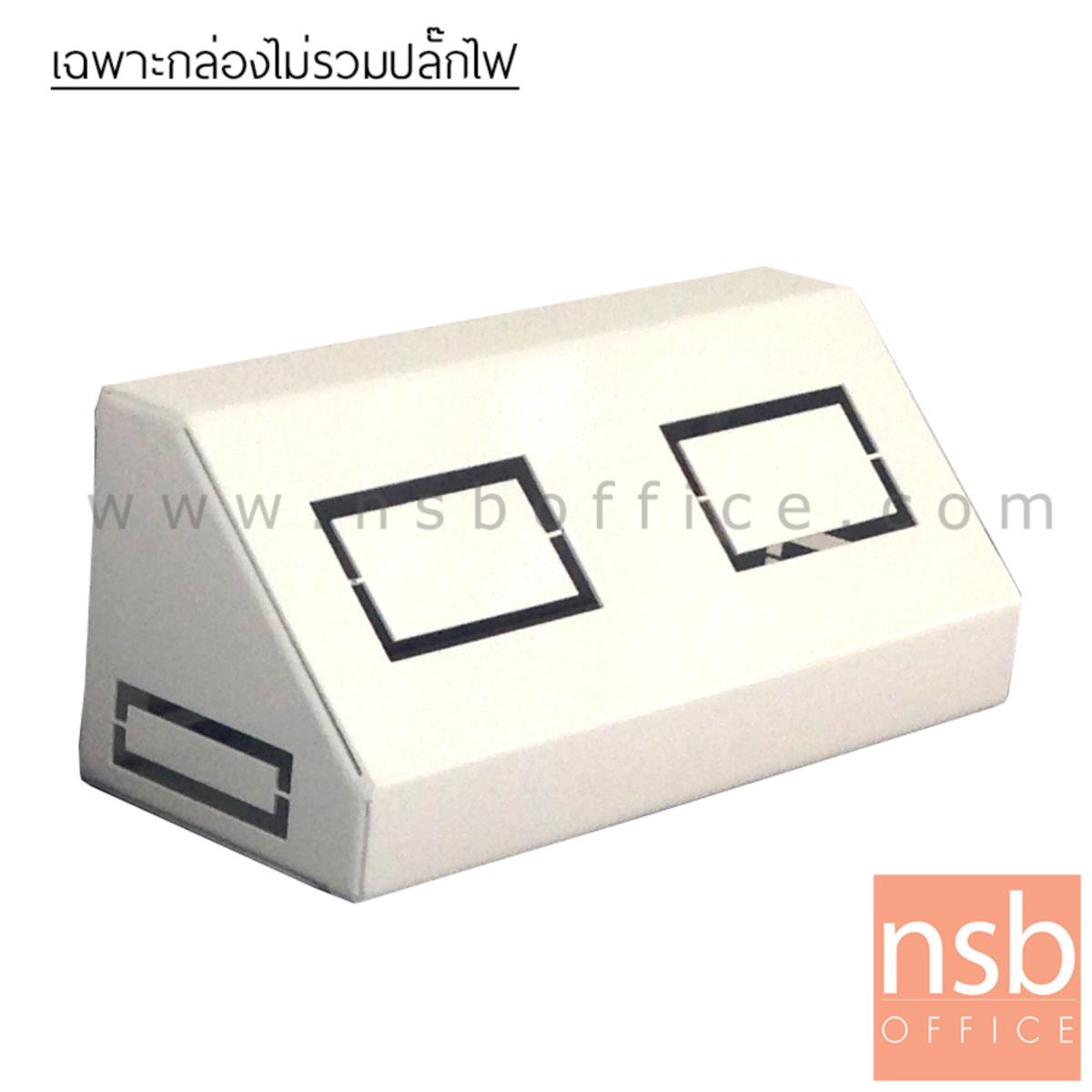 A24A005:กล่องปลั๊กไฟมุมเอียง 45 องศา รุ่น Alexina (อเล็กซิน่า)  ผลิตจากเหล็กพับขึ้นรูป
