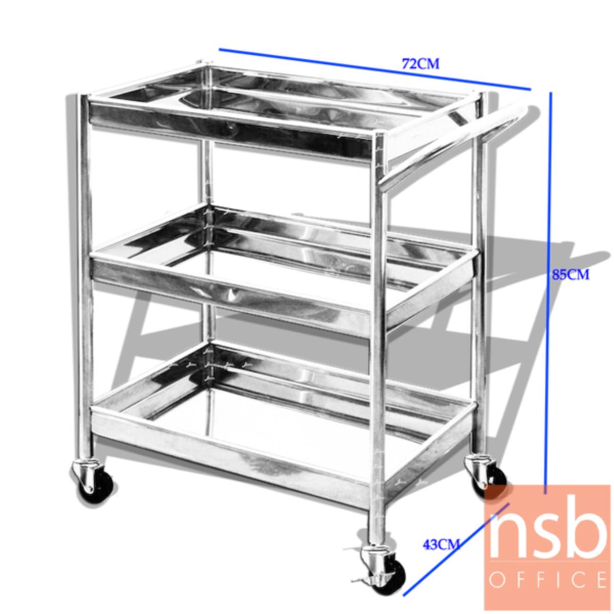 G10A021:รถเข็นสแตนเลส  2,3 ชั้น ขนาด 72W*43D*85H cm.  