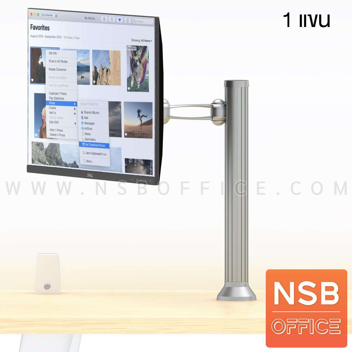 A03A042:แขนจับจอแบบ 1 แขน  รุ่น L1-monitor arm เสาสูง 38 ซม. 