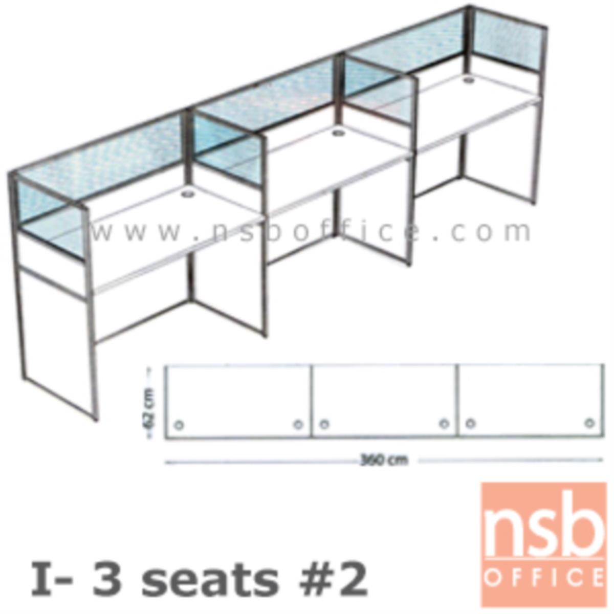 A04A083:ชุดโต๊ะทำงานกลุ่ม 3 ที่นั่ง   ขนาดรวม 360W*62D cm. พร้อมพาร์ทิชั่นครึ่งกระจกขัดลาย