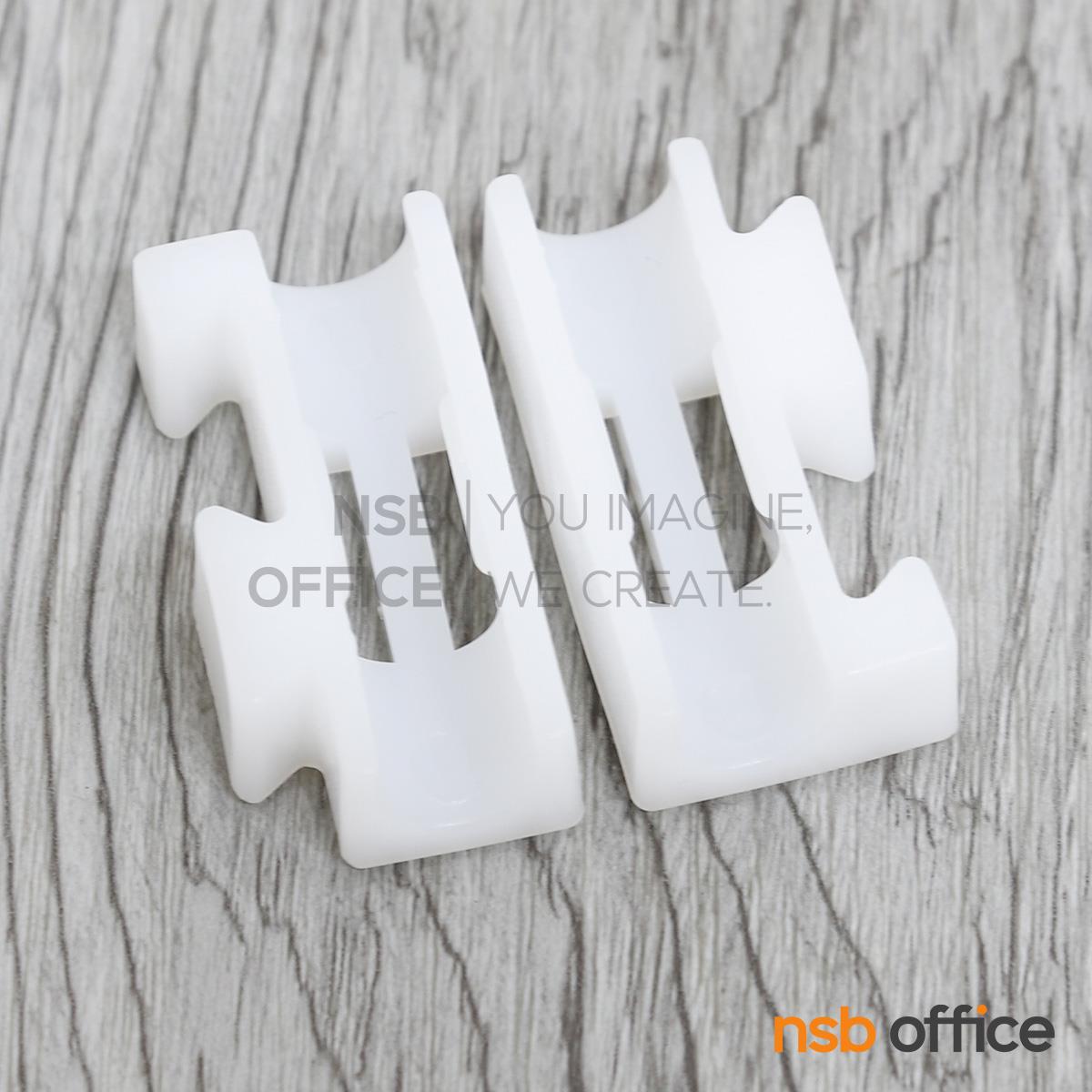 ยางรองขาเก้าอี้ รุ่น Riddle (ริดเดิล)  สามารถล็อกเข้าหากันได้