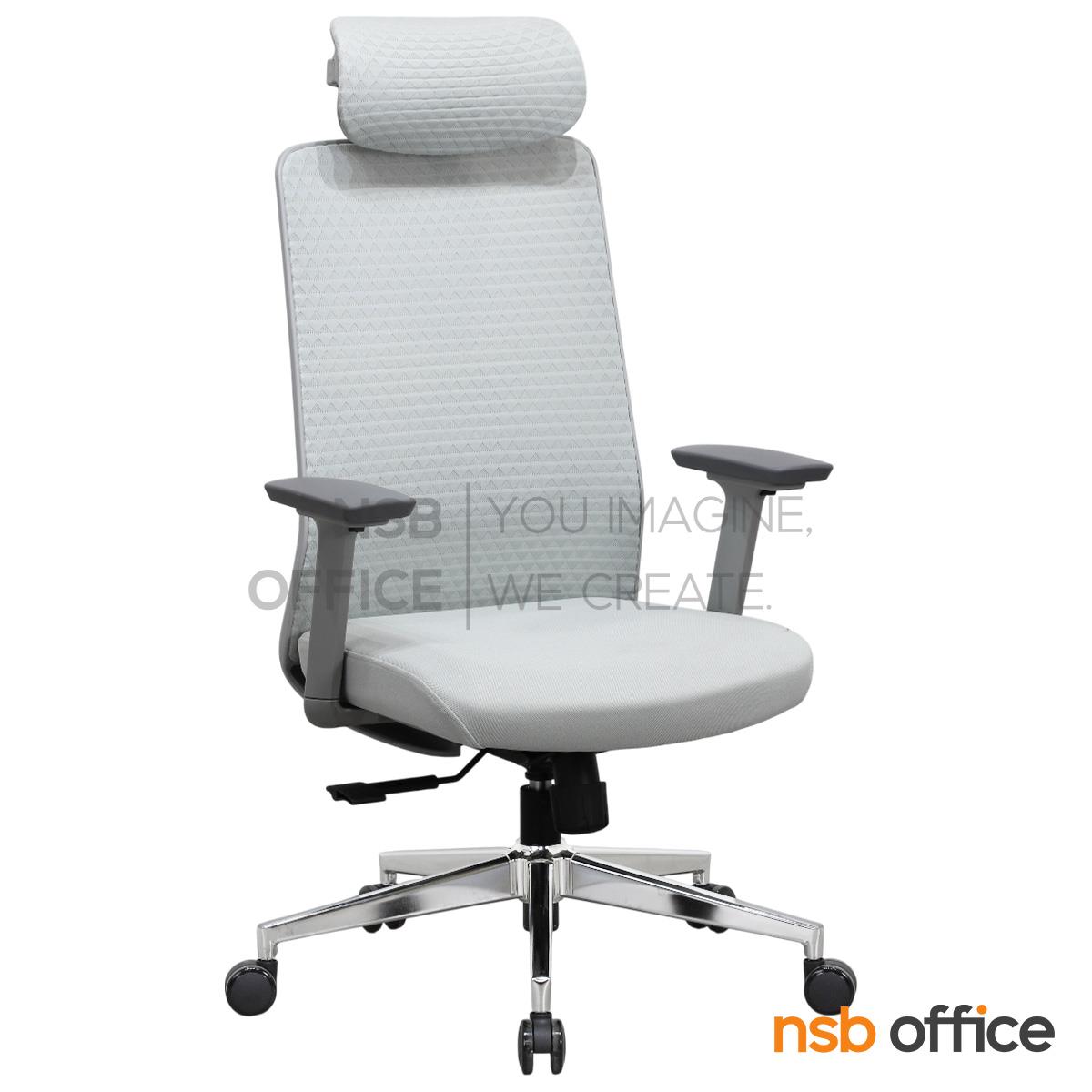 เก้าอี้ผู้บริหารหลังเน็ต รุ่น Orvantia II (ออร์เเวนเทียร์ 2)  โช้คแก๊ส ก้อนโยก ขาเหล็กชุบโครเมี่ยม