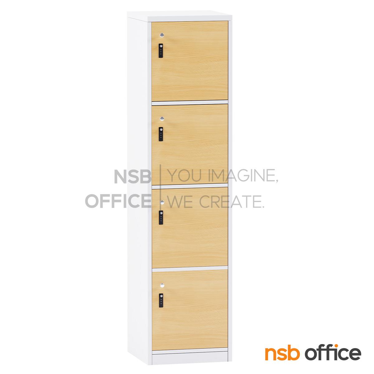 ตู้ล็อกเกอร์ไม้ 4 ประตู รุ่น Moondrop (มูนดรอป) ขนาด 40W*160H cm. กุญแจรหัสหมุน