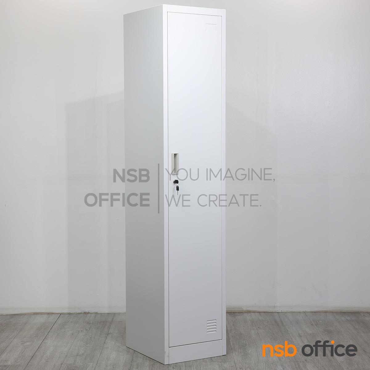 ตู้ล็อกเกอร์ 1 ประตู รุ่น Noxel (น็อกเซล) ขนาด 38W*45D*185H cm. มีกุญแจล็อก