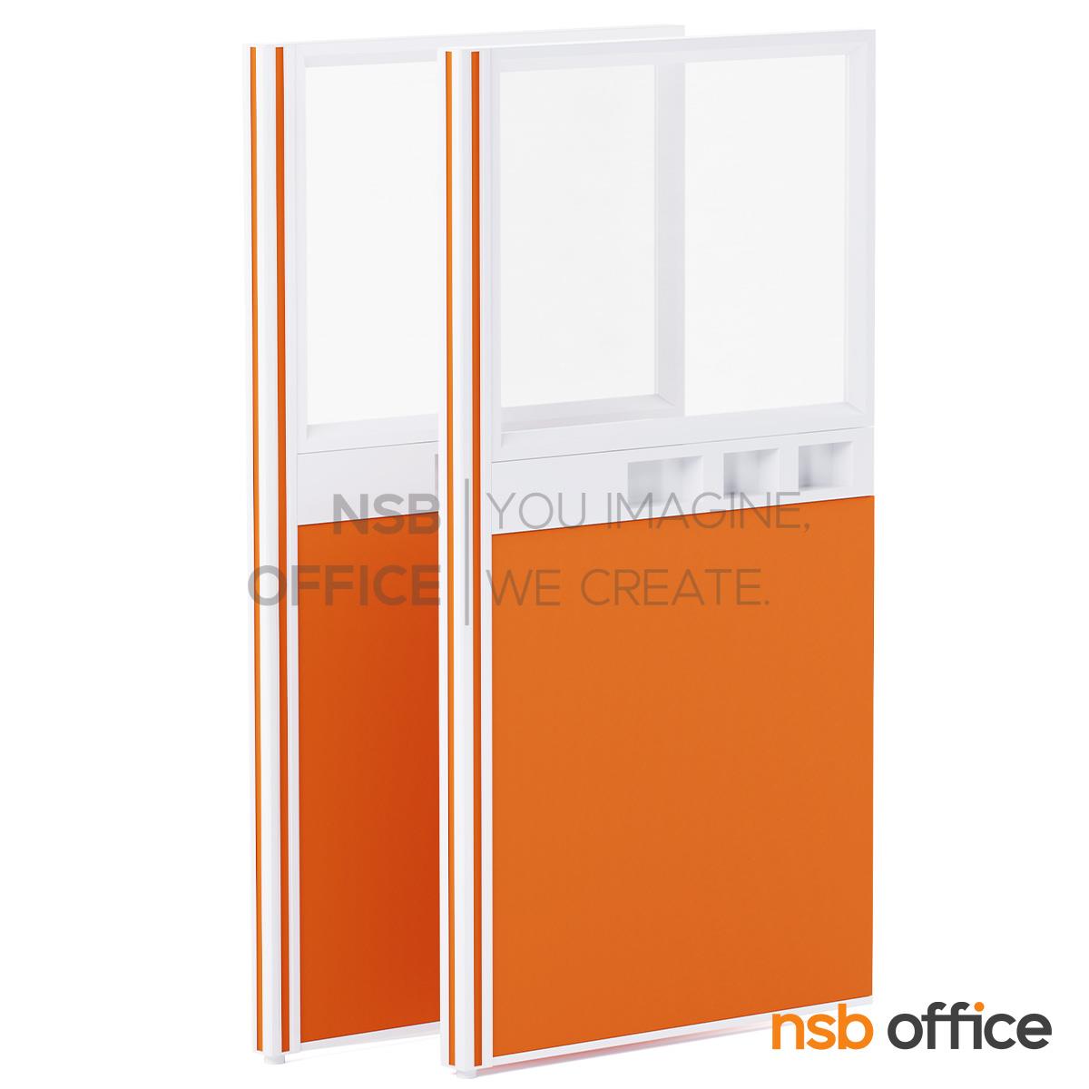 พาร์ทิชั่น NSB ครึ่งกระจกใส แบบมีรางไฟตรงกลาง  สูง 150 ซม. พร้อมเสาเริ่ม