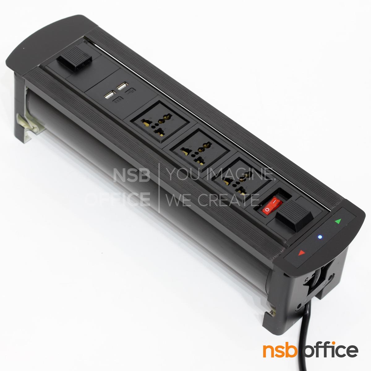 A24A062:ป๊อปอัพแบบพลิกหมุนไฟฟ้า   3 Power 2 USB-A อลูมิเนียมสีดำด้าน
