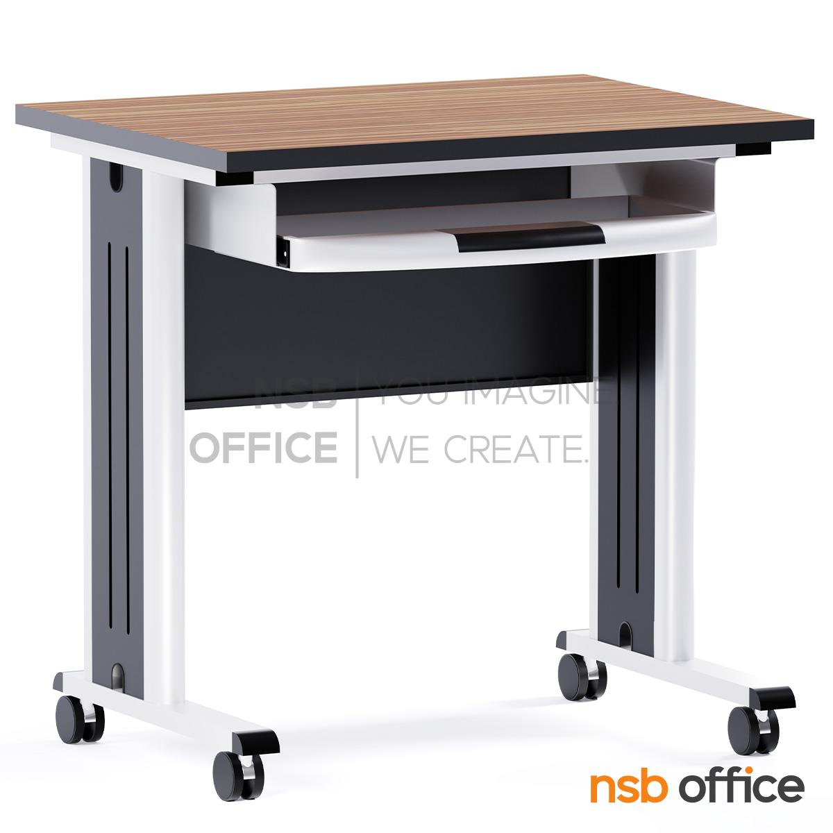 โต๊ะคอมพิวเตอร์ รุ่น Iceberg (ไอซ์เบิร์ก) ขนาด 80W cm.  ขาเหล็ก ล้อเลื่อน