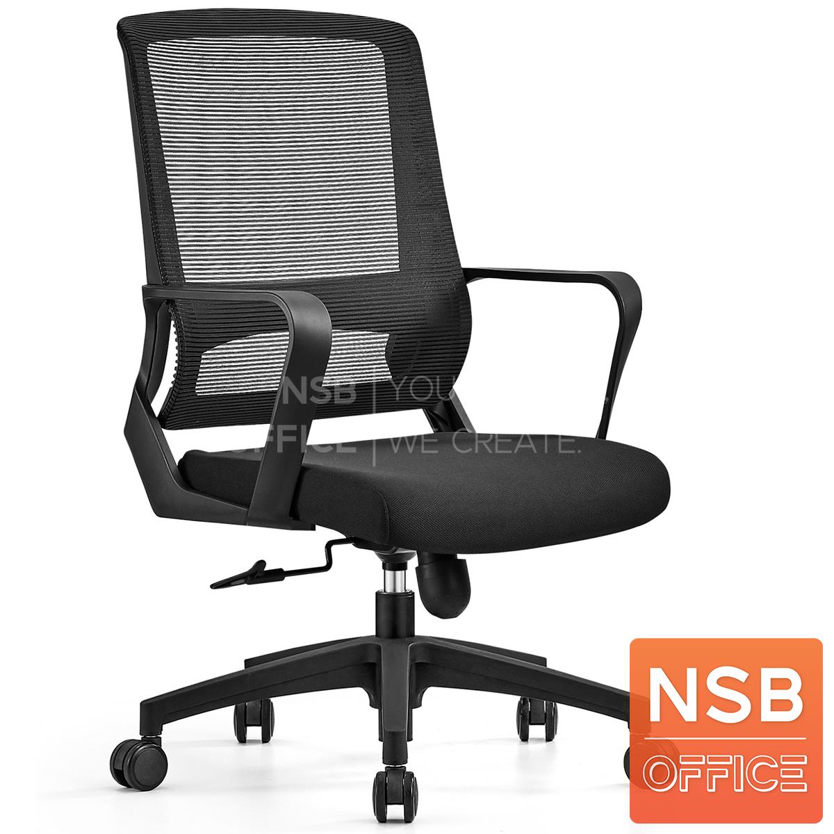  เก้าอี้สำนักงานหลังเน็ต