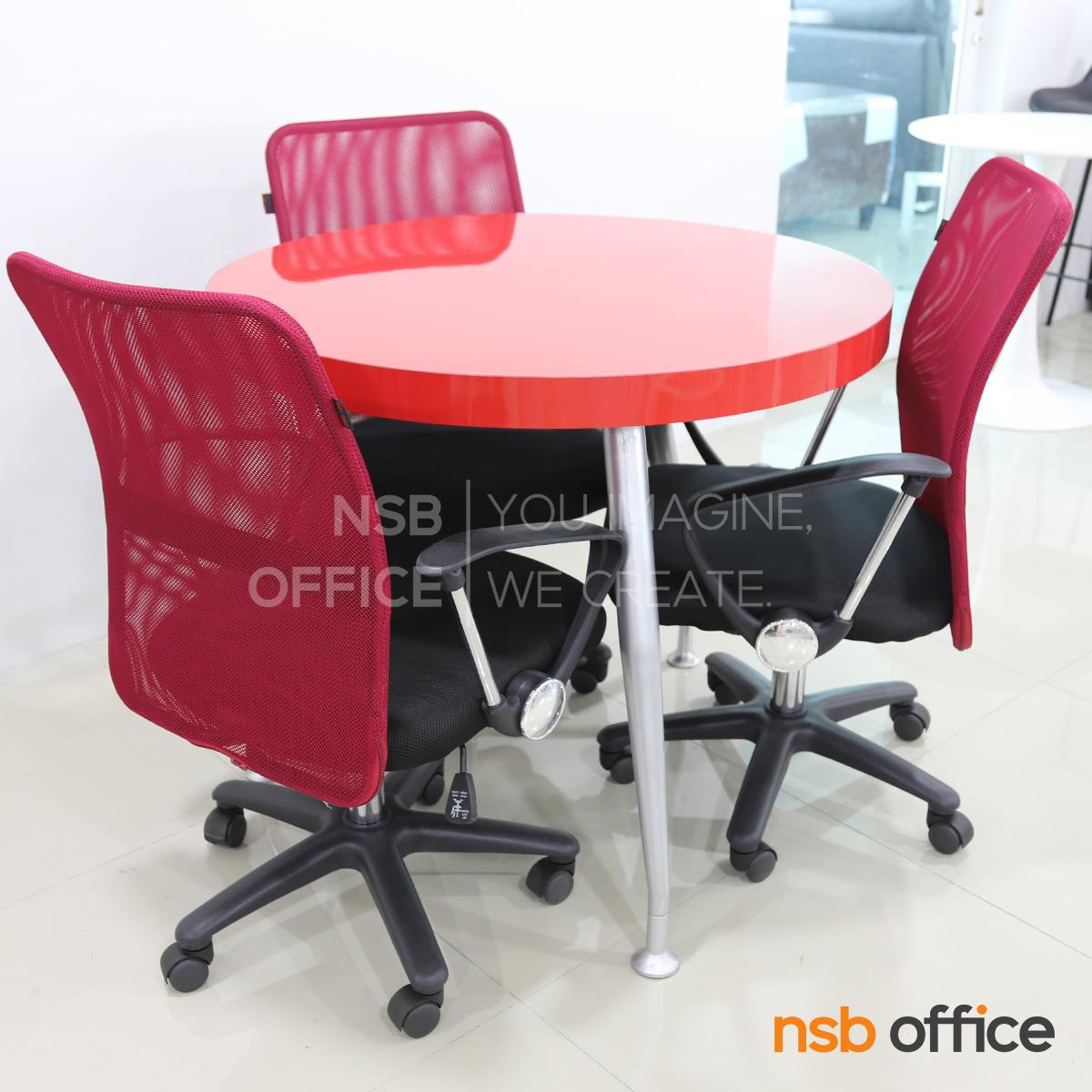 ชุดโต๊ะประชุมเล็ก 3 ที่นั่ง รุ่น Dolomite (โดโลไมต์) ขนาด 90Di cm.  พร้อมเก้าอี้สำนักงานหลังเน็ต