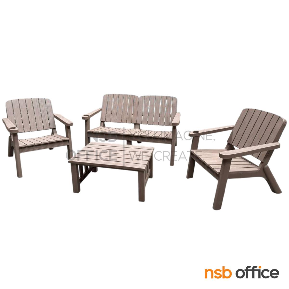 ชุดโต๊ะเก้าอี้สนาม รุ่น Baguette (บาแก็ต)  โครงพลาสติกพียู