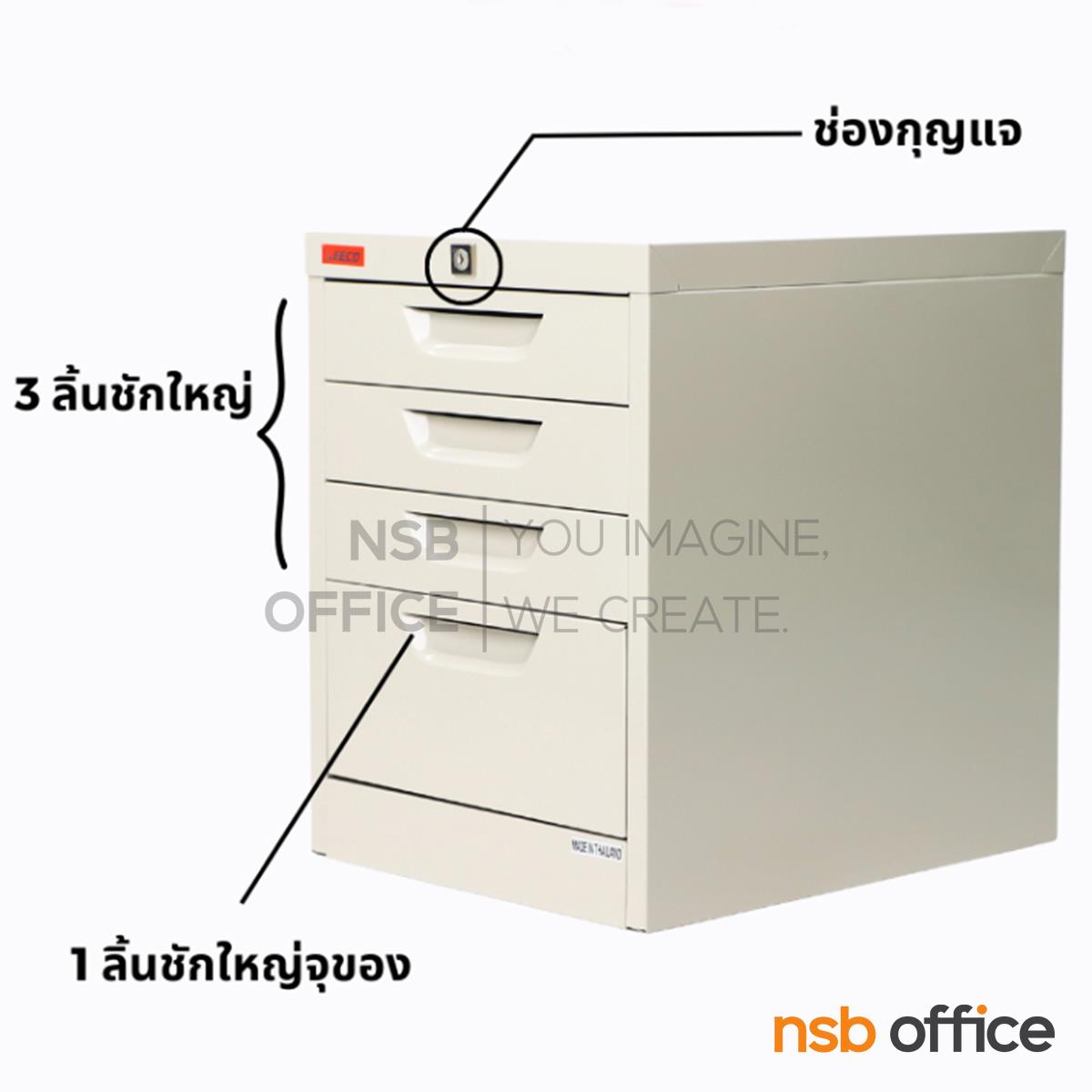 ตู้เหล็กอเนกประสงค์ 4 ลิ้นชัก  รุ่น CT-431 A  