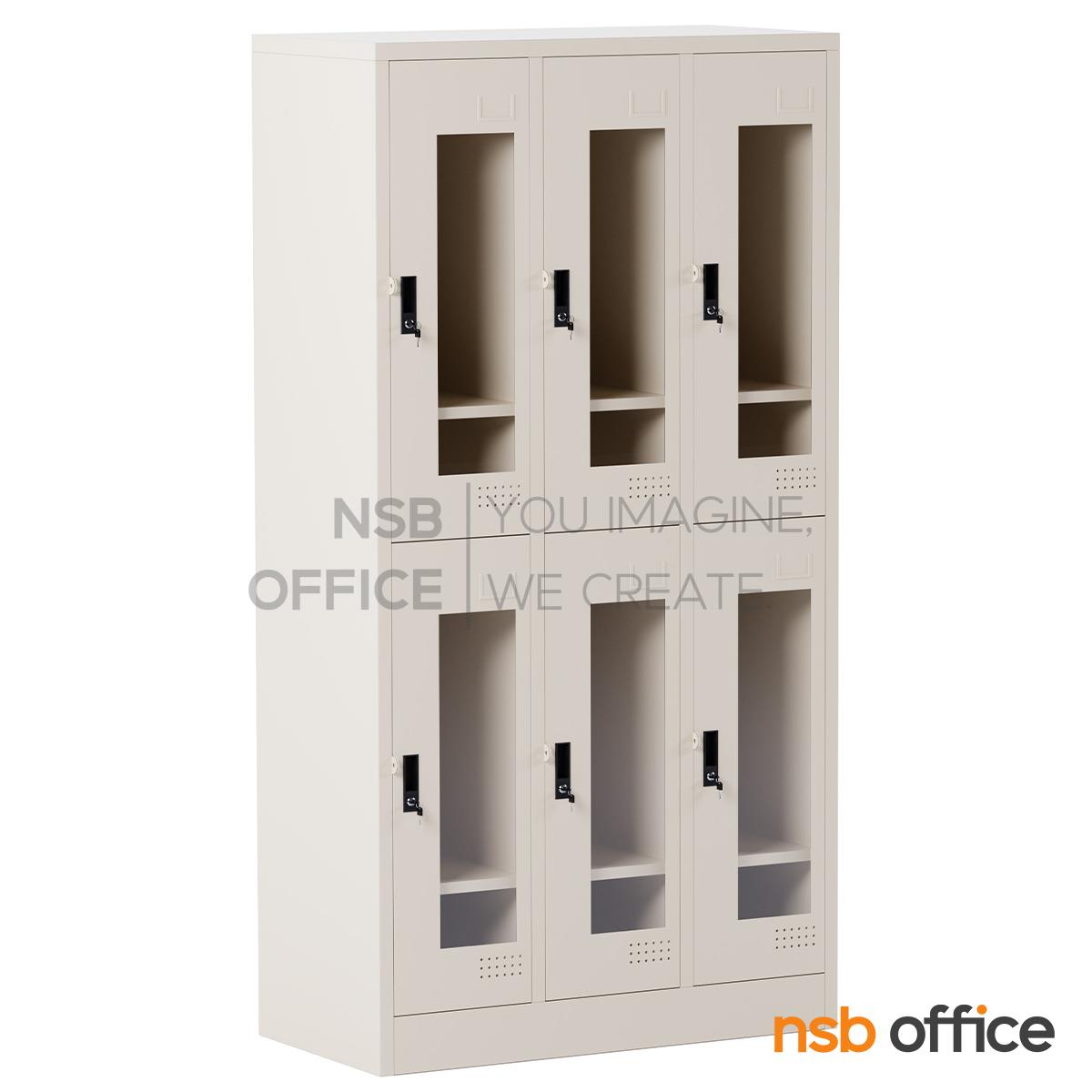 ตู้ล็อกเกอร์กระจก 6 ประตู รุ่น Blissy (บลิสซี่)  ขนาด 91.4W*45.7D*183H cm. กุญแจล็อก