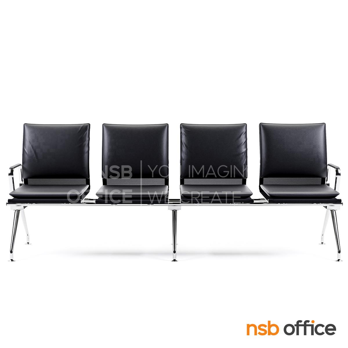 เก้าอี้นั่งคอยหุ้มหนังเทียม รุ่น LB-558 2 ,3 ,4 ที่นั่ง ขนาด 114W ,175W cm. ขาเหล็กชุบโครเมี่ยม