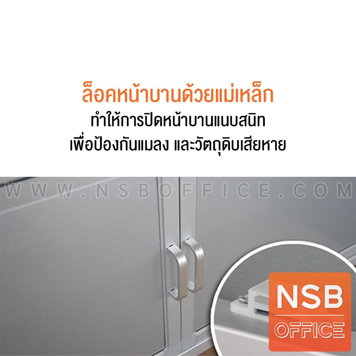 ตู้กับข้าว 4 บานเปิด รุ่น HAUS SC-A4 ขนาด 88W*45D*116H cm. 