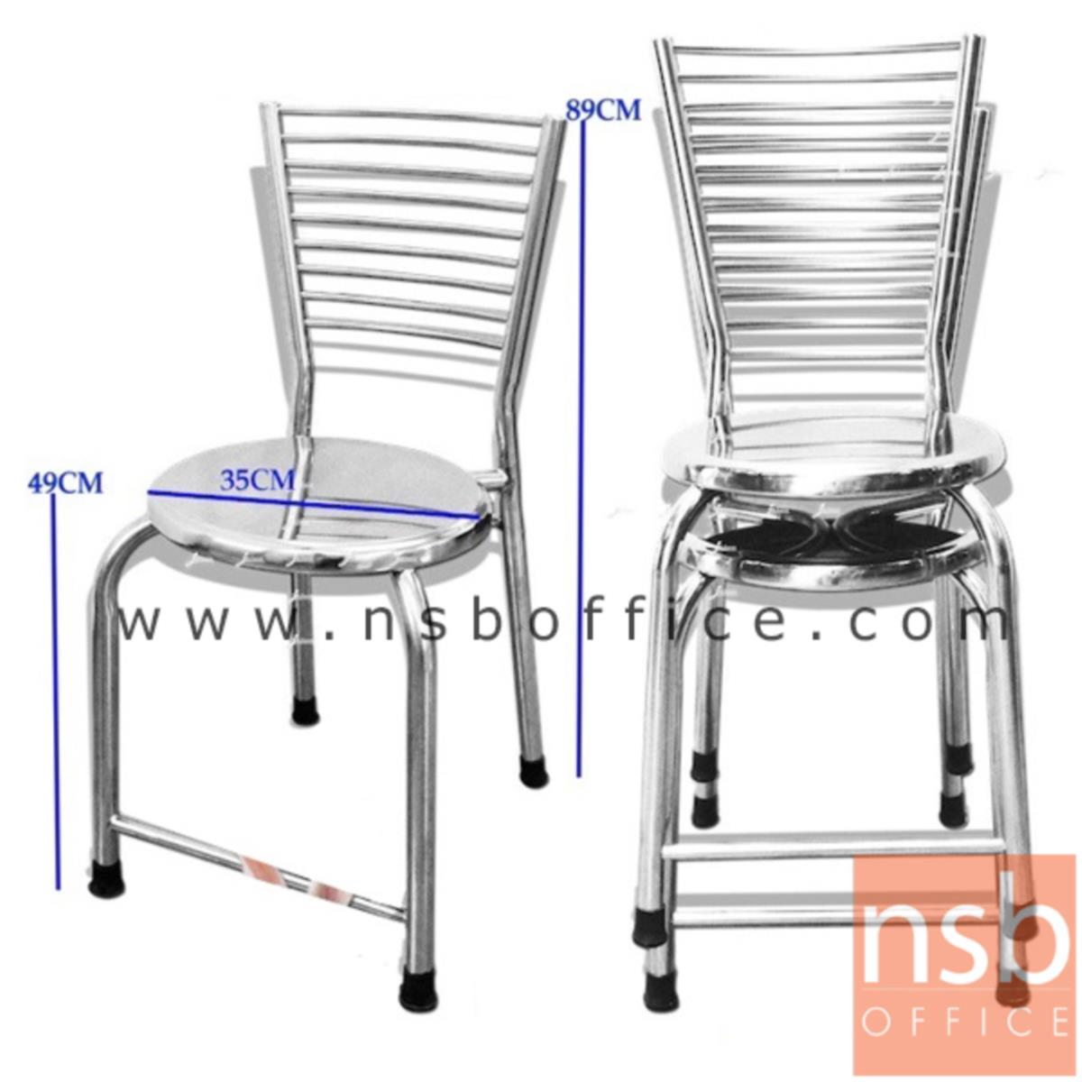 G12A204:เก้าอี้เอนกประสงค์สเตนเลส พนักพิงหลังระแนง รุ่น KJ-241   