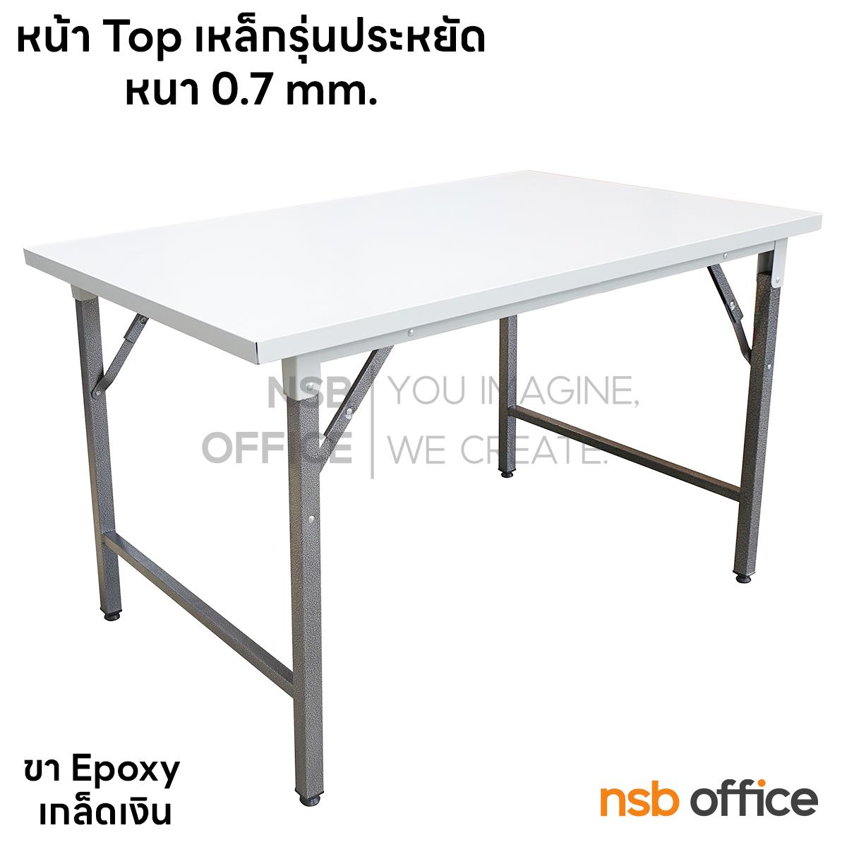 A19A019:โต๊ะพับหน้าเหล็ก 0.7 มม. รุ่น Ignite (อิกไนท์)  ขาอีพ็อกซี่เกล็ดเงิน