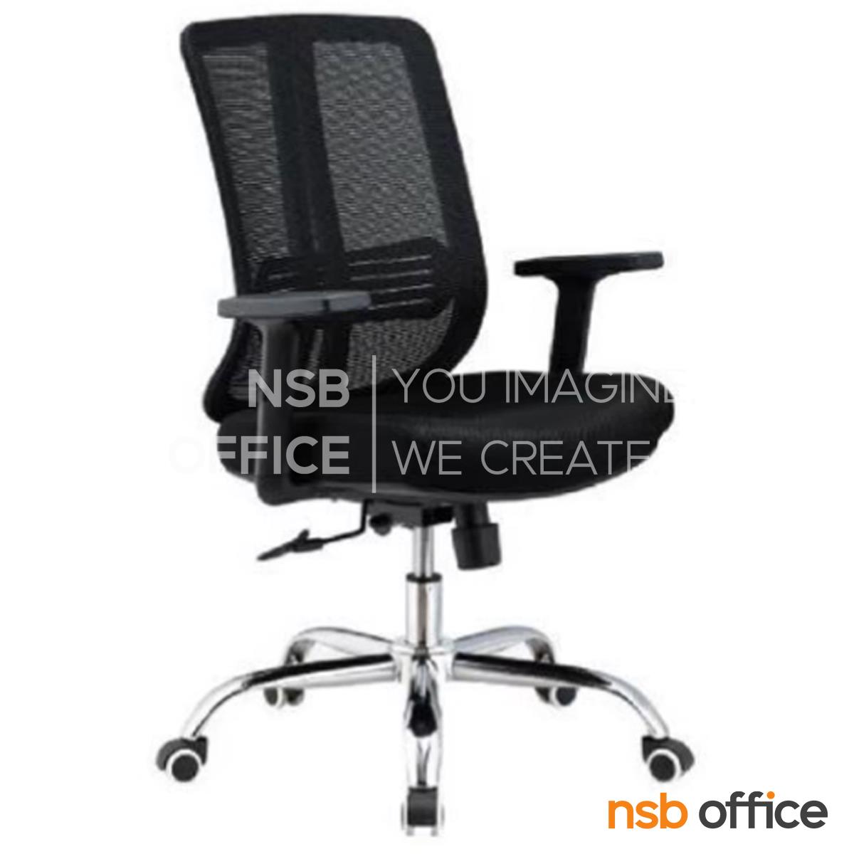 เก้าอี้สำนักงานหลังเน็ต รุ่น Vryton (ไวร์ตัน)  โช้คแก๊ส ก้อนโยก ขาเหล็กชุบโครเมียม