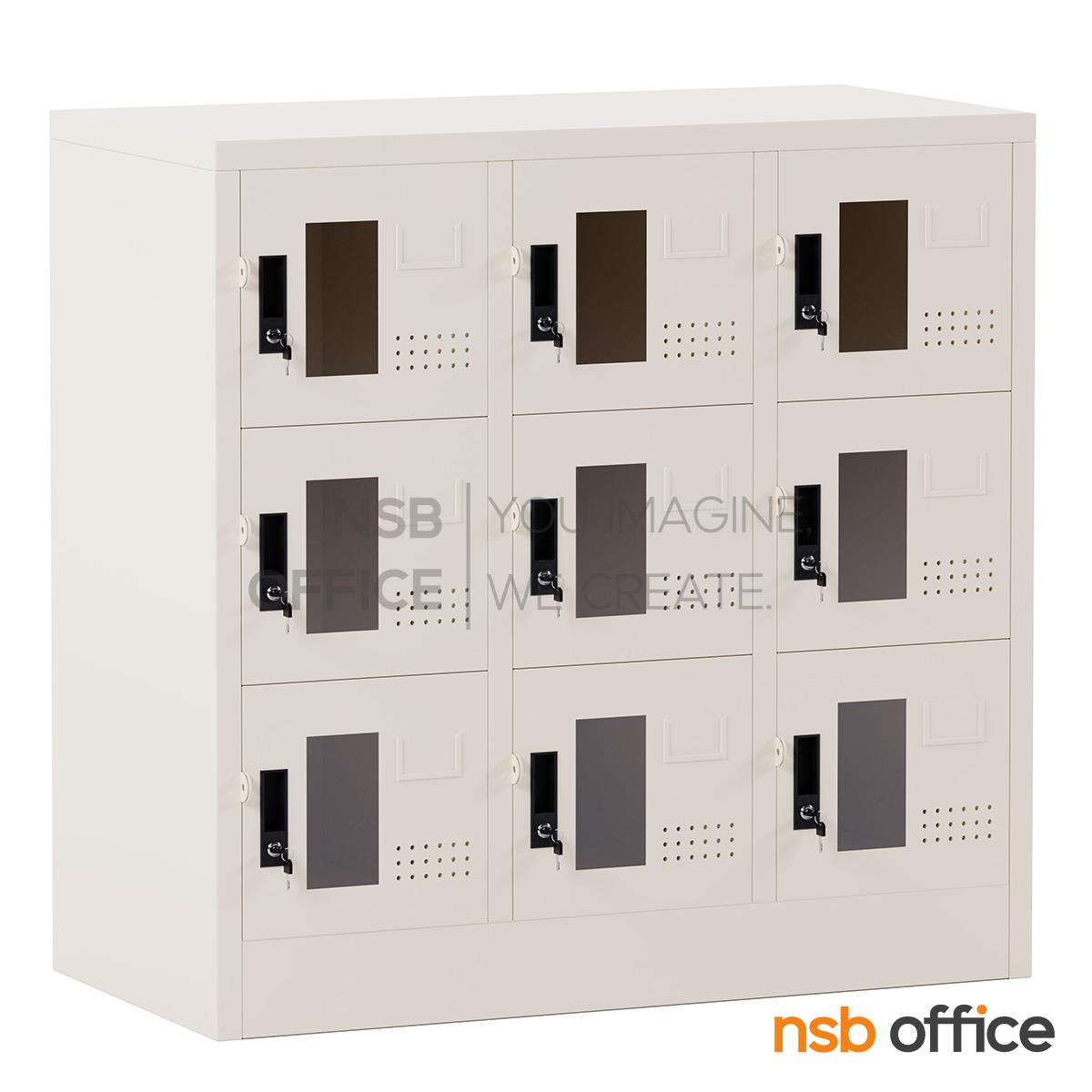 ตู้ล็อกเกอร์กระจก 9 ประตู รุ่น Kynexis (ไคเนซิส)  ขนาด 91.4W*45.7D*90H cm. กุญแจล็อก