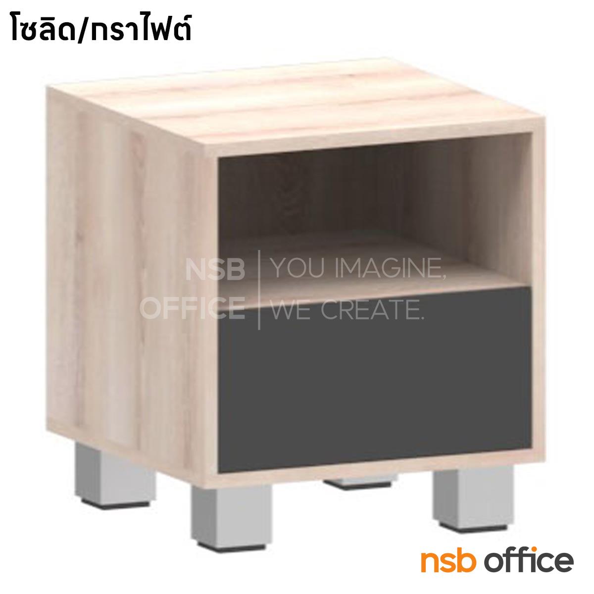 G12A336:ตู้ข้างเตียง รุ่น Russell (รัสเซลล์) ขนาด 40W*40D*45H cm. โครงขาเหล็กชุบโครเมี่ยม
