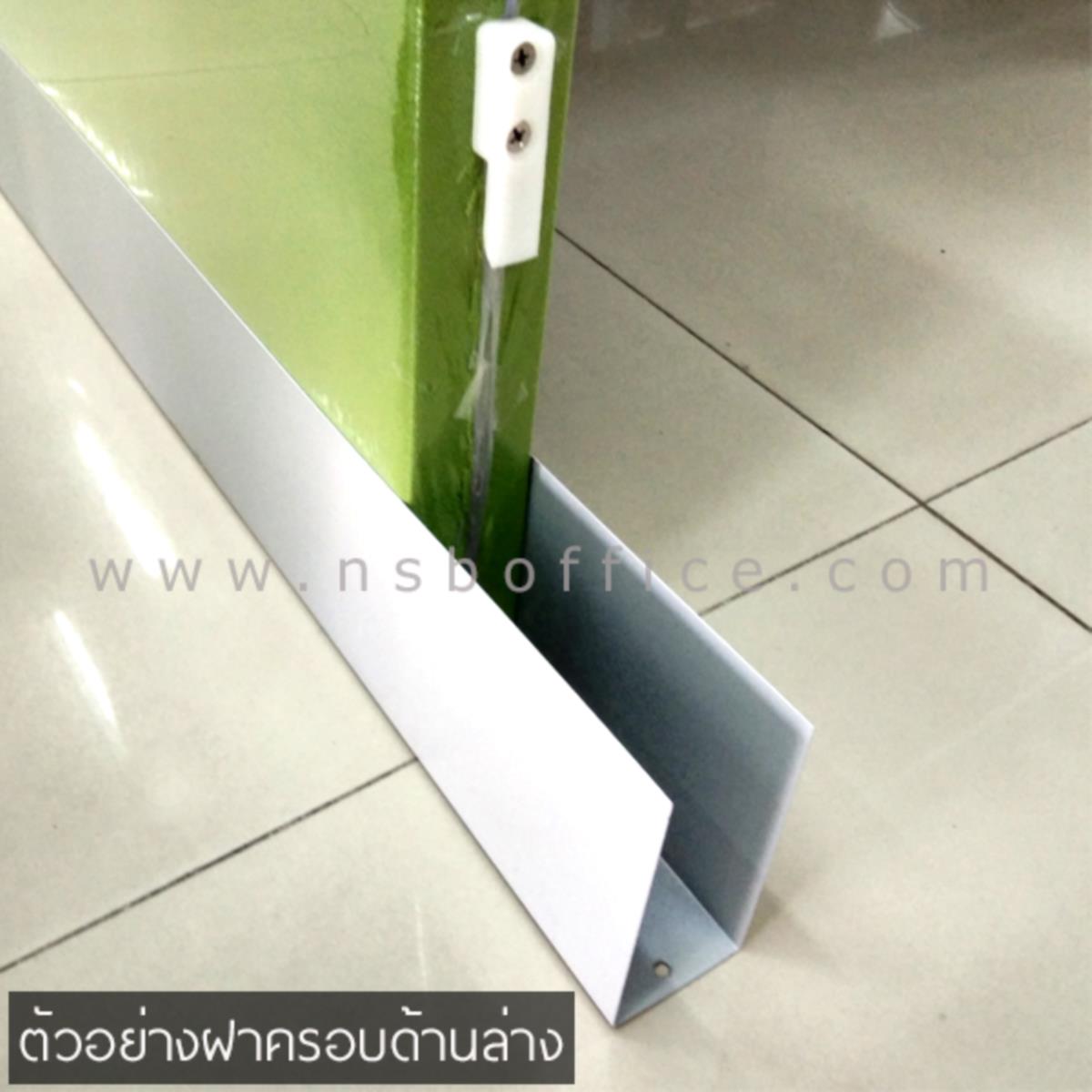 พาร์ทิชั่นแบบครึ่งทึบครึ่งกระจกขัดลาย รุ่น P-01-NSB  สูง 120 ซม.พร้อมเสาเริ่ม