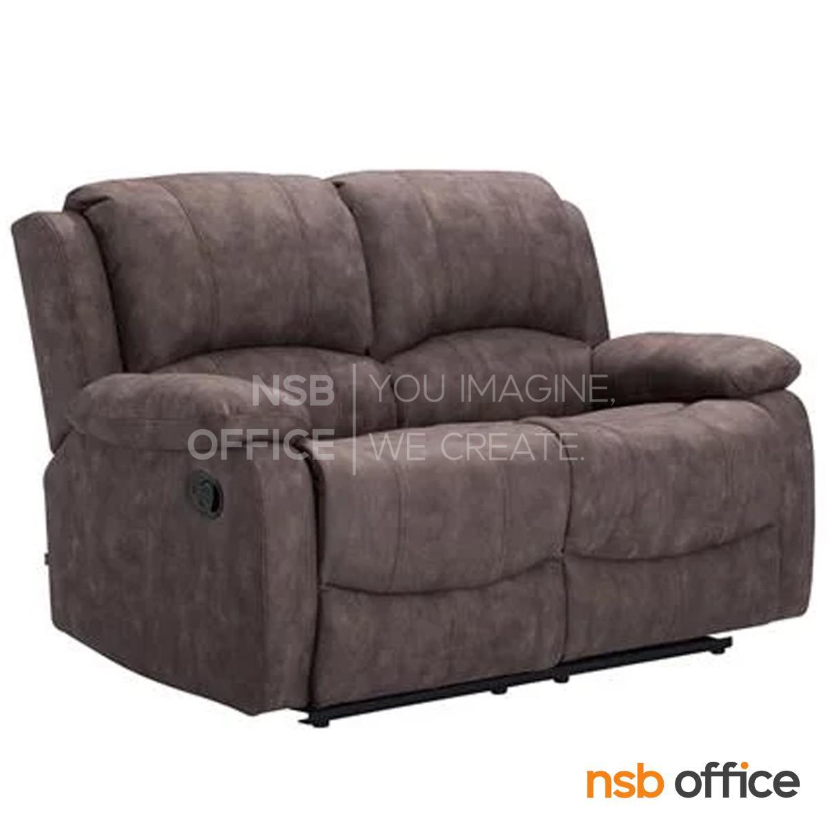 โซฟาพักผ่อนหุ้มผ้า รุ่น Annaliese (แอนนาลิส) ขนาด 144W และ 194W cm. ปรับเอนนอนได้