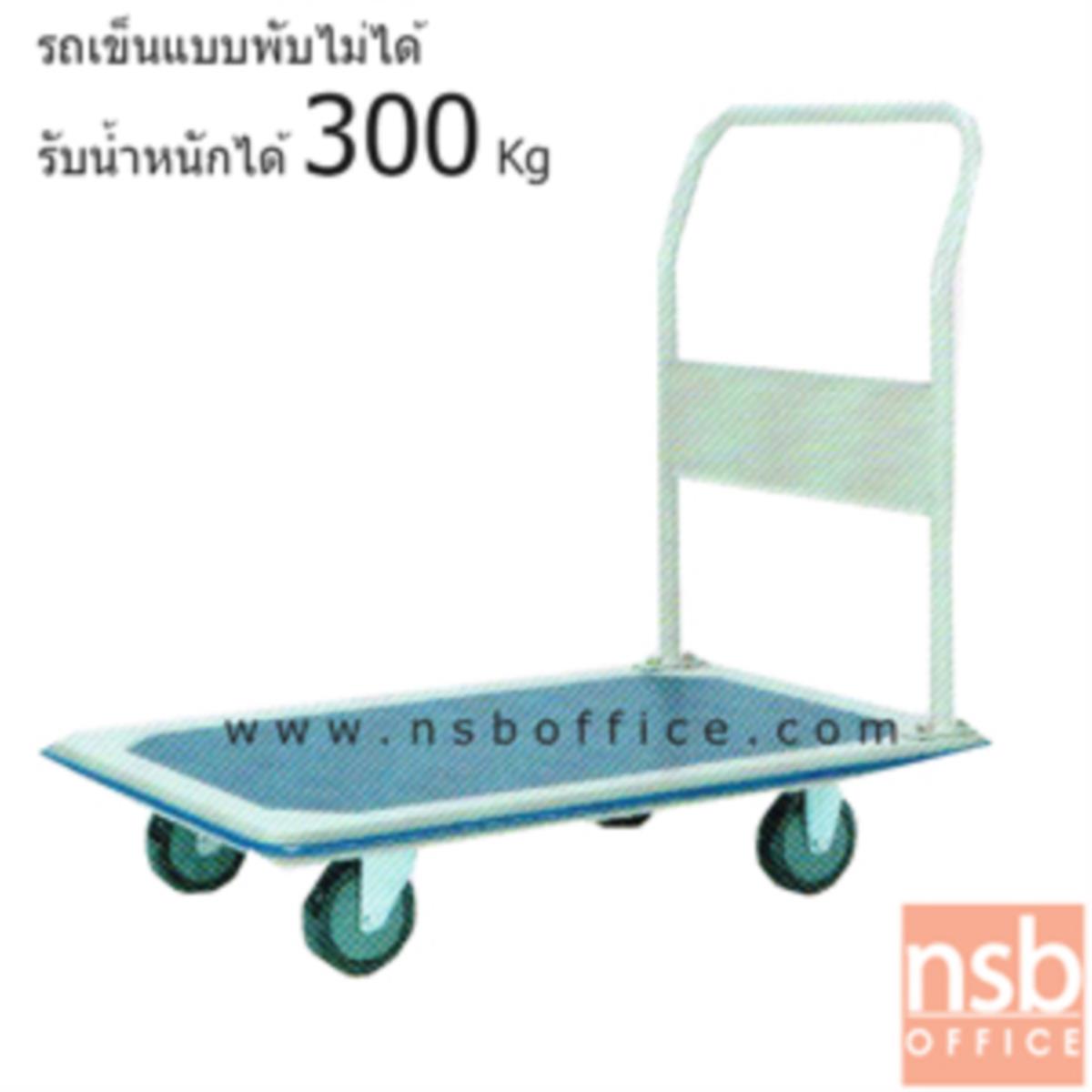 รถเข็นมือจับ   รับน้ำหนักได้ 300 Kg. 