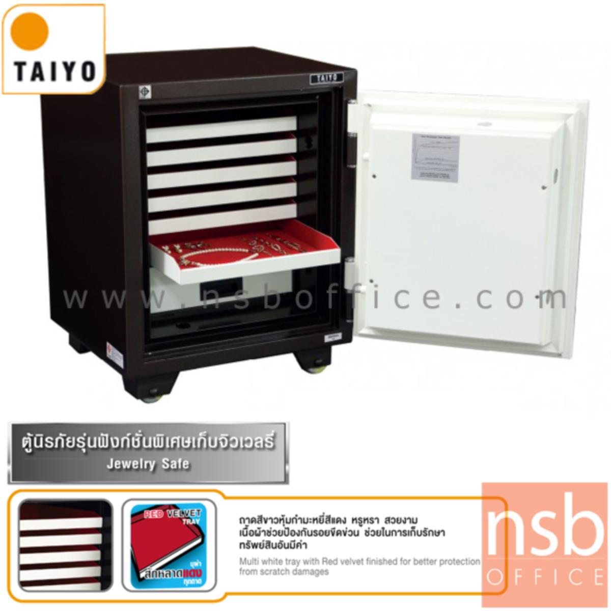 ตู้เซฟ Jewelry TAIYO 121 กก. (JS 675 K1C-30 มอก.)   