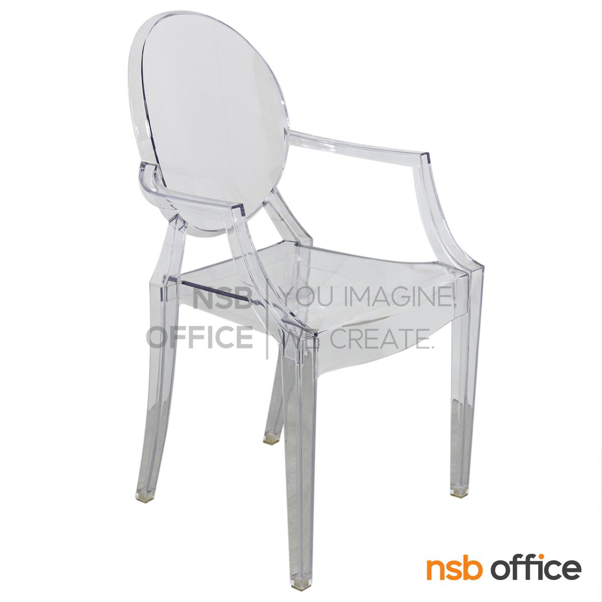 B29A079:เก้าอี้โมเดิร์นพลาสติกเงา(PC)ล้วน รุ่น PP9221 ขนาด 53W cm. 