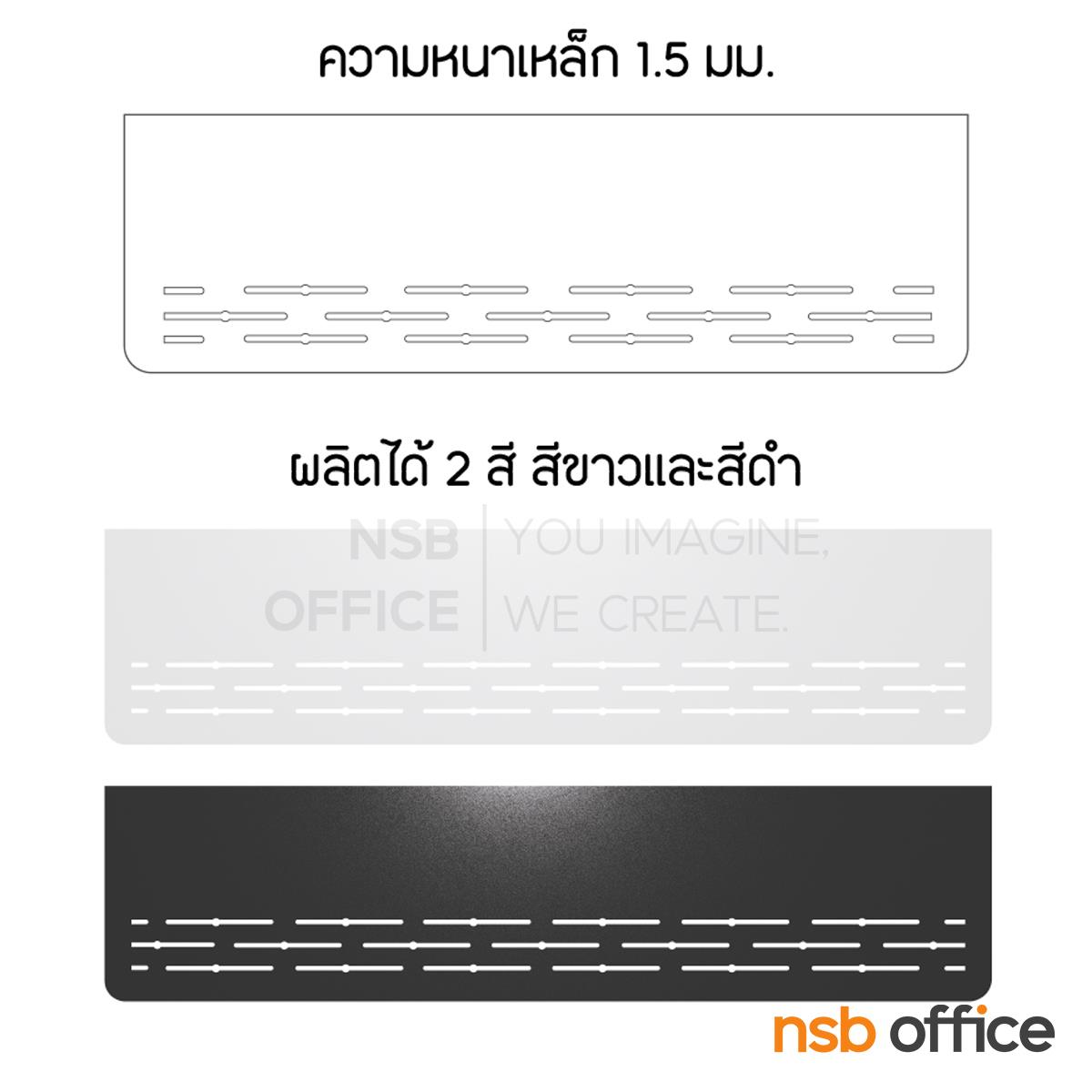 แผ่นบังตาเหล็ก ติดตั้งใต้โต๊ะ รุ่น Saturn *ผลิตหลายขนาด 