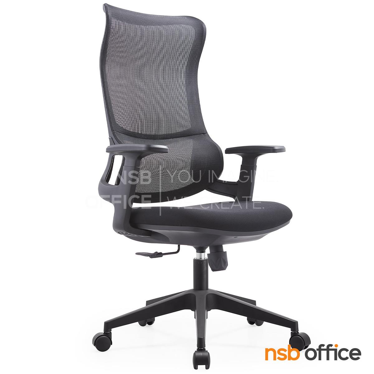 เก้าอี้สำนักงานหลังเน็ต รุ่น Lionet (ไลโอเน็ต)  โช้คแก๊ส ก้อนโยก ขาพลาสติก