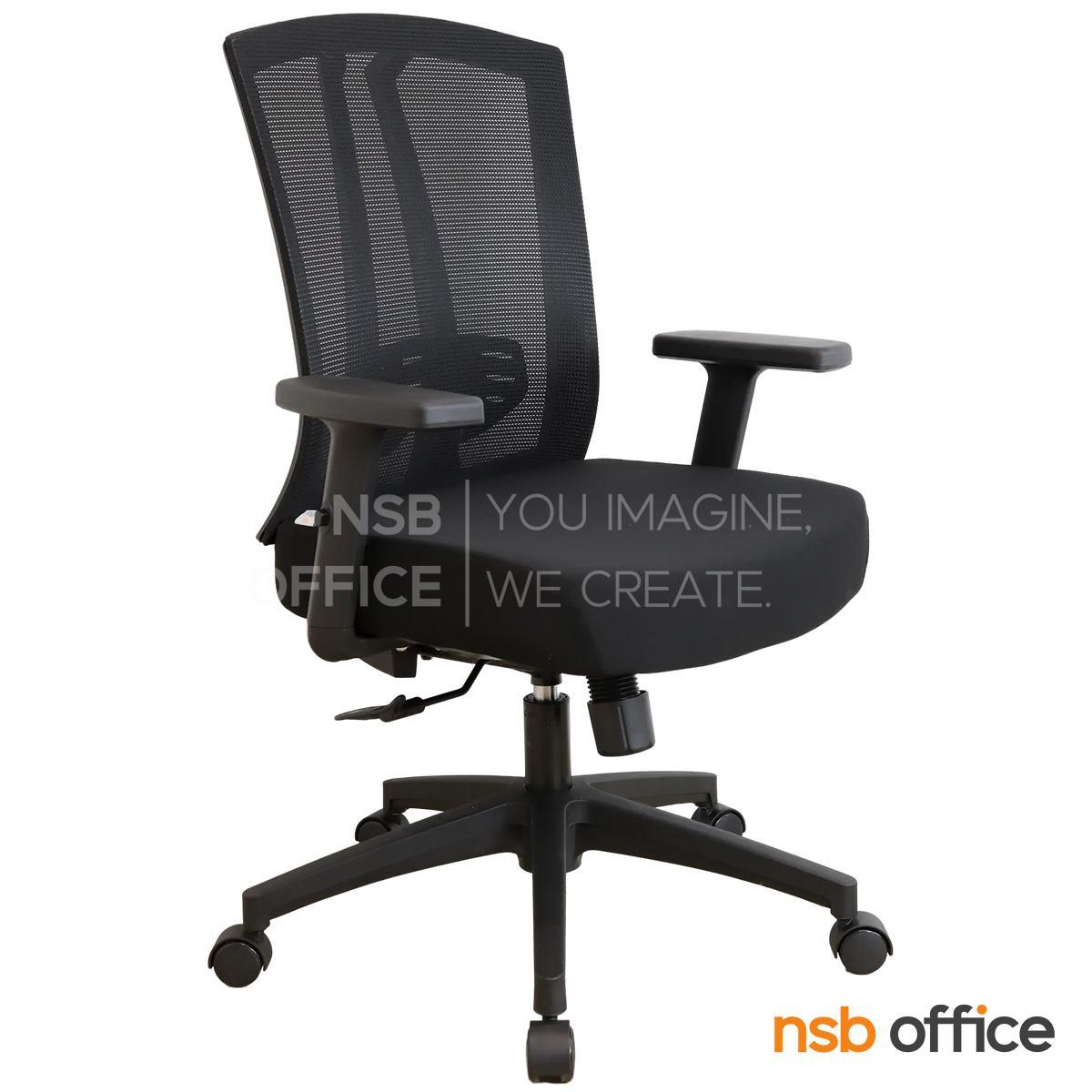 เก้าอี้สำนักงานหลังเน็ต รุ่น รุ่น Blackblue (แบล็คบลู)  โช้คแก๊ส ก้อนโยก 