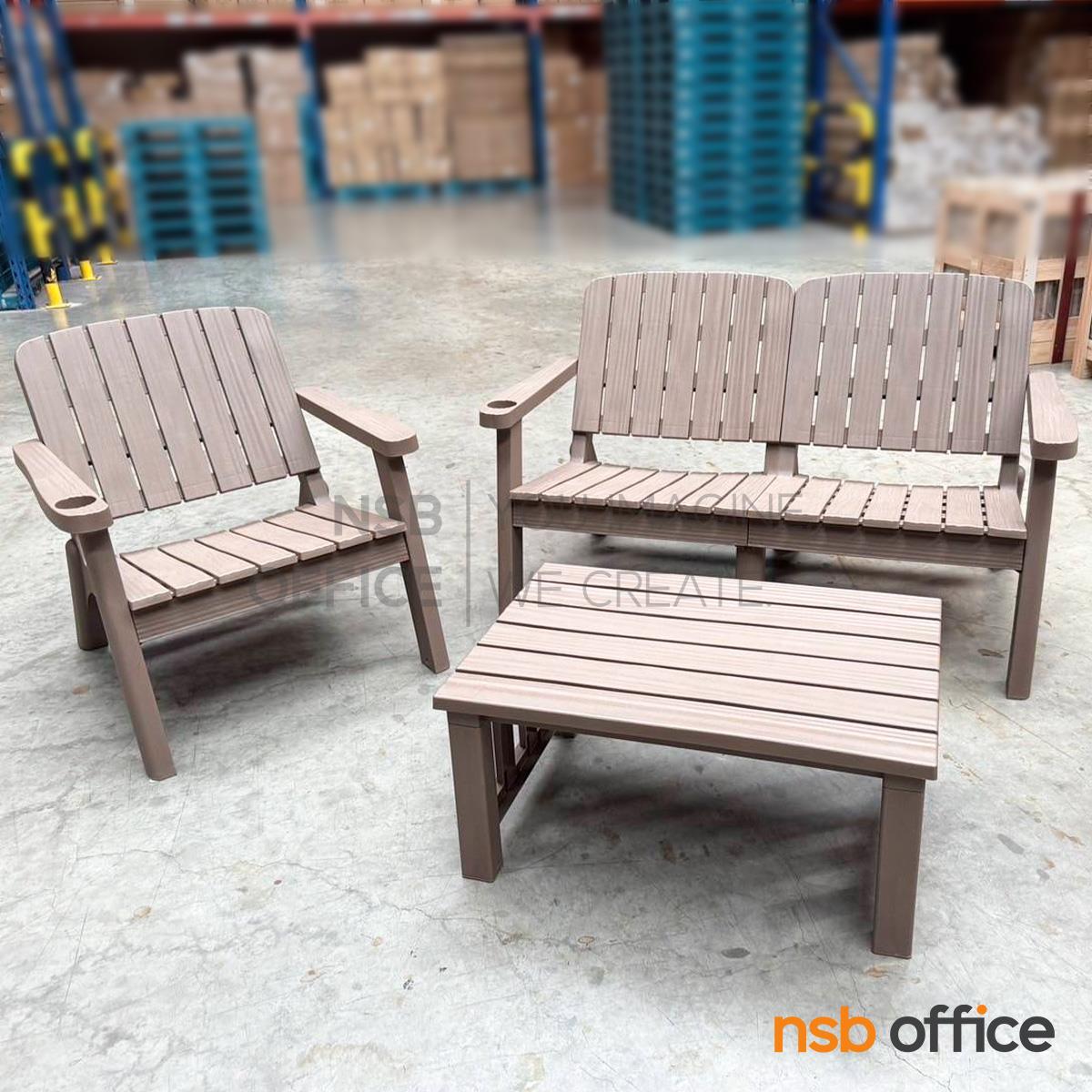 ชุดโต๊ะเก้าอี้สนาม รุ่น Baguette (บาแก็ต)  โครงพลาสติกพียู