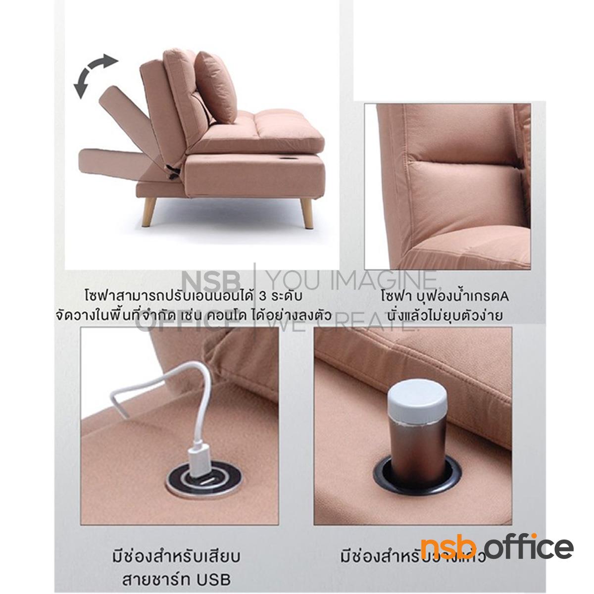 โซฟาพักผ่อน รุ่น Merival (เมริวัล)  ปรับเอนนอนได้ ขาเหล็กเคลือบลายไม้