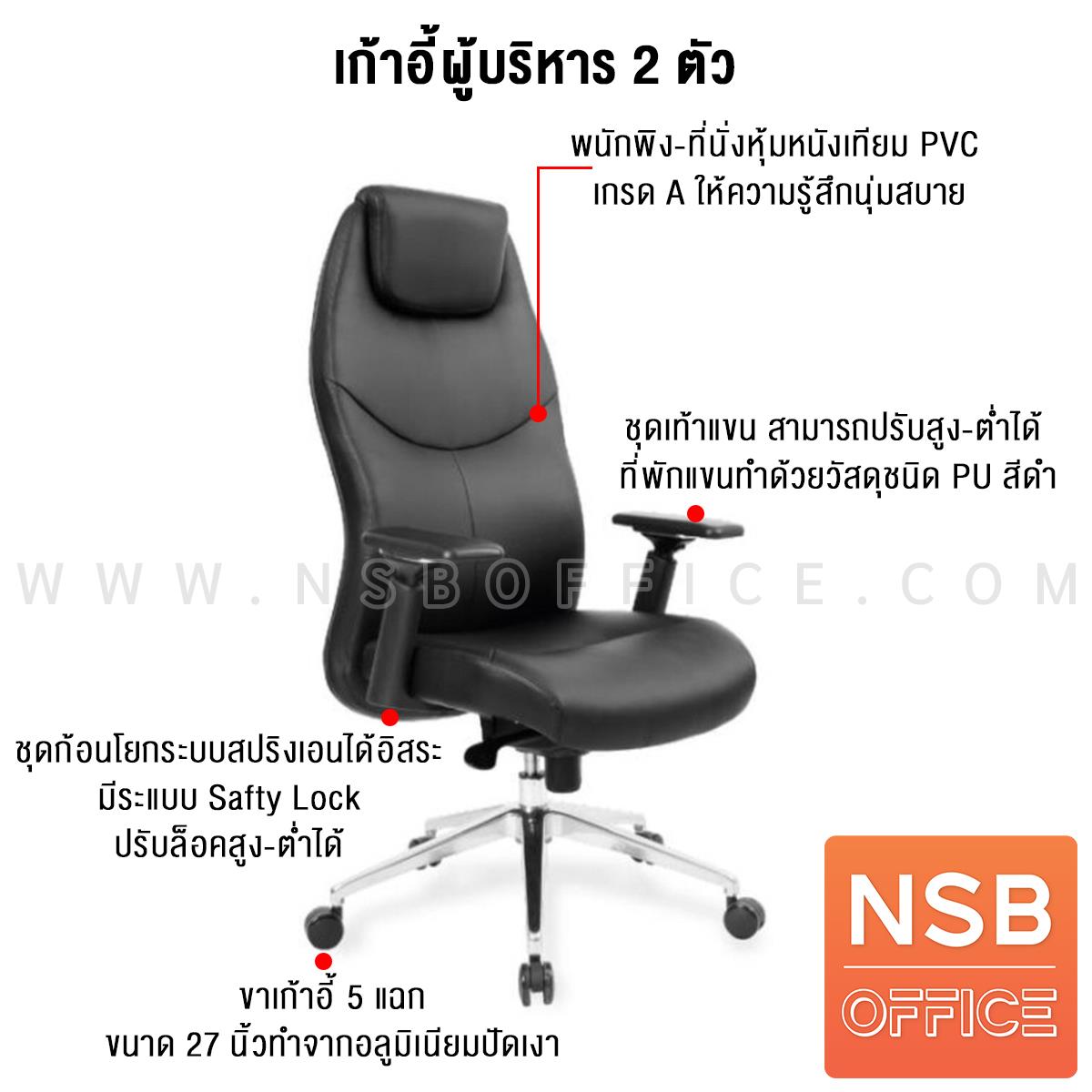 เซ็ตโต๊ะทำงานผู้บริหาร สีซีบราโน่-ดำ รุ่น Zebrano ll  พร้อมตู้เก็บเอกสาร เก้าอี้ (รวม 5 ชิ้น)