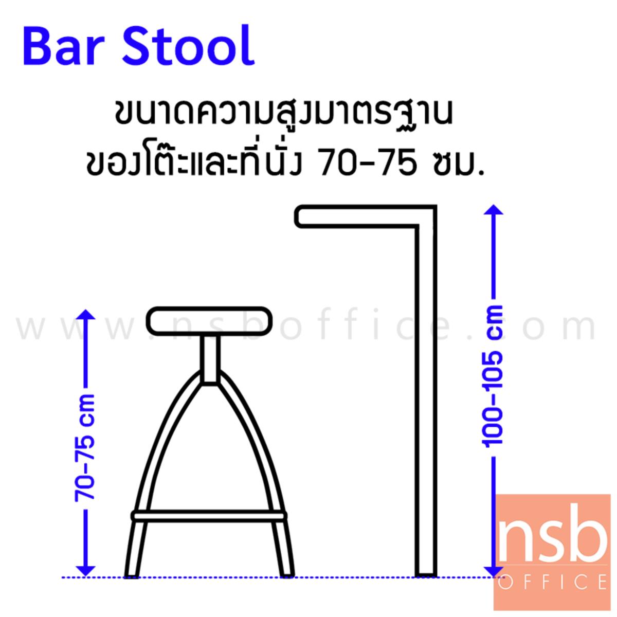 เก้าอี้บาร์สูง รุ่น BC-CO ขนาด 33Di cm. โครงขาเหล็กสีทองตัดสีรมดำ