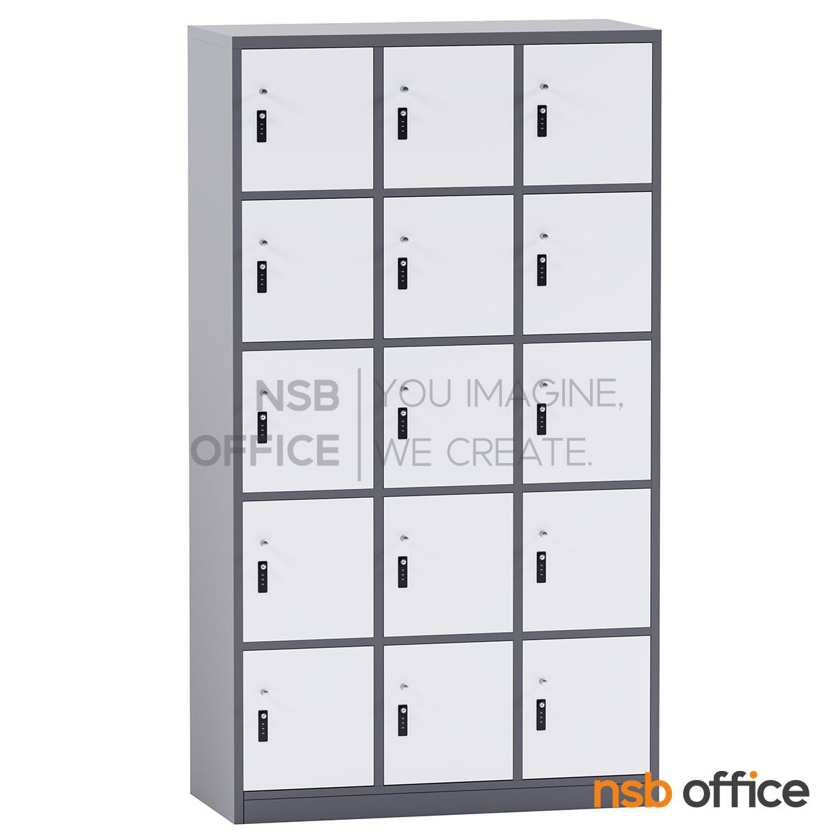 ตู้ล็อกเกอร์ไม้ 15 ประตู รุ่น Granger (เกรนเจอร์) ขนาด 90W*160H cm. กุญแจล็อกรหัส