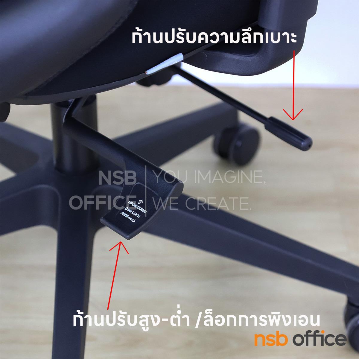 เก้าอี้สำนักงานหลังเน็ต รุ่น Valrox (วาลร็อกซ์)  โช้คแก๊ส ก้อนโยก