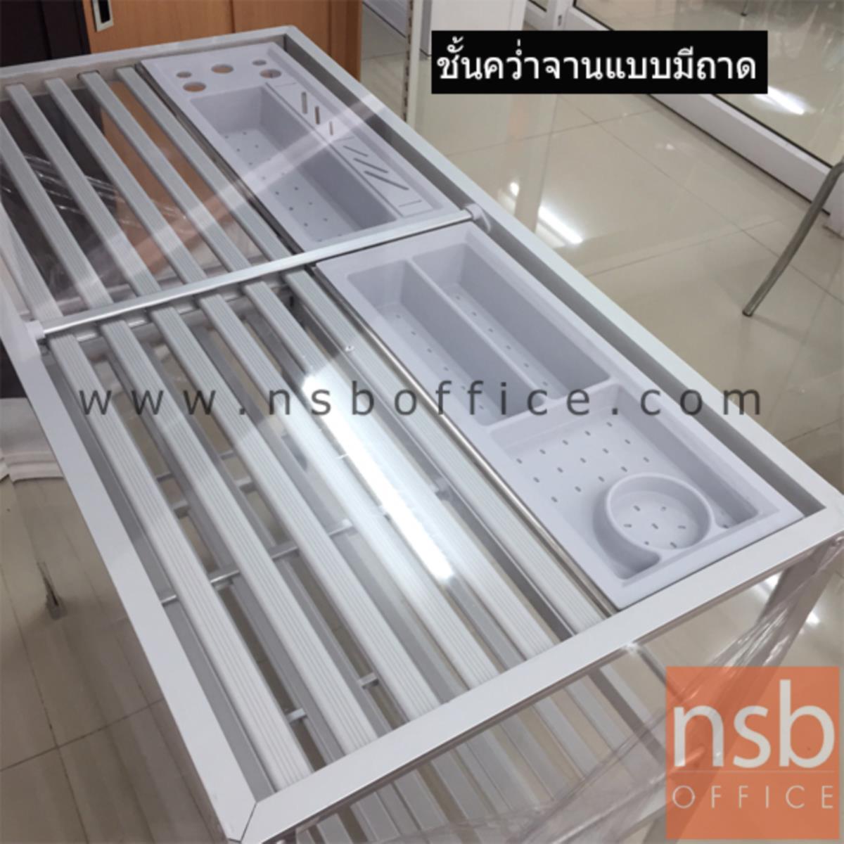 ชั้นคว่ำจานโมเดิร์น 3 ชั้น แบบมีถาด ใส่อุปกรณ์ รุ่น DSA   