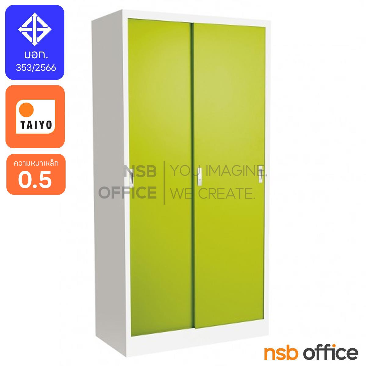 ตู้เอกสารบานเลื่อนทึบสูง 183 ซม.  รุ่น SD-723D ขนาด 88W* 46D* 183H cm.  