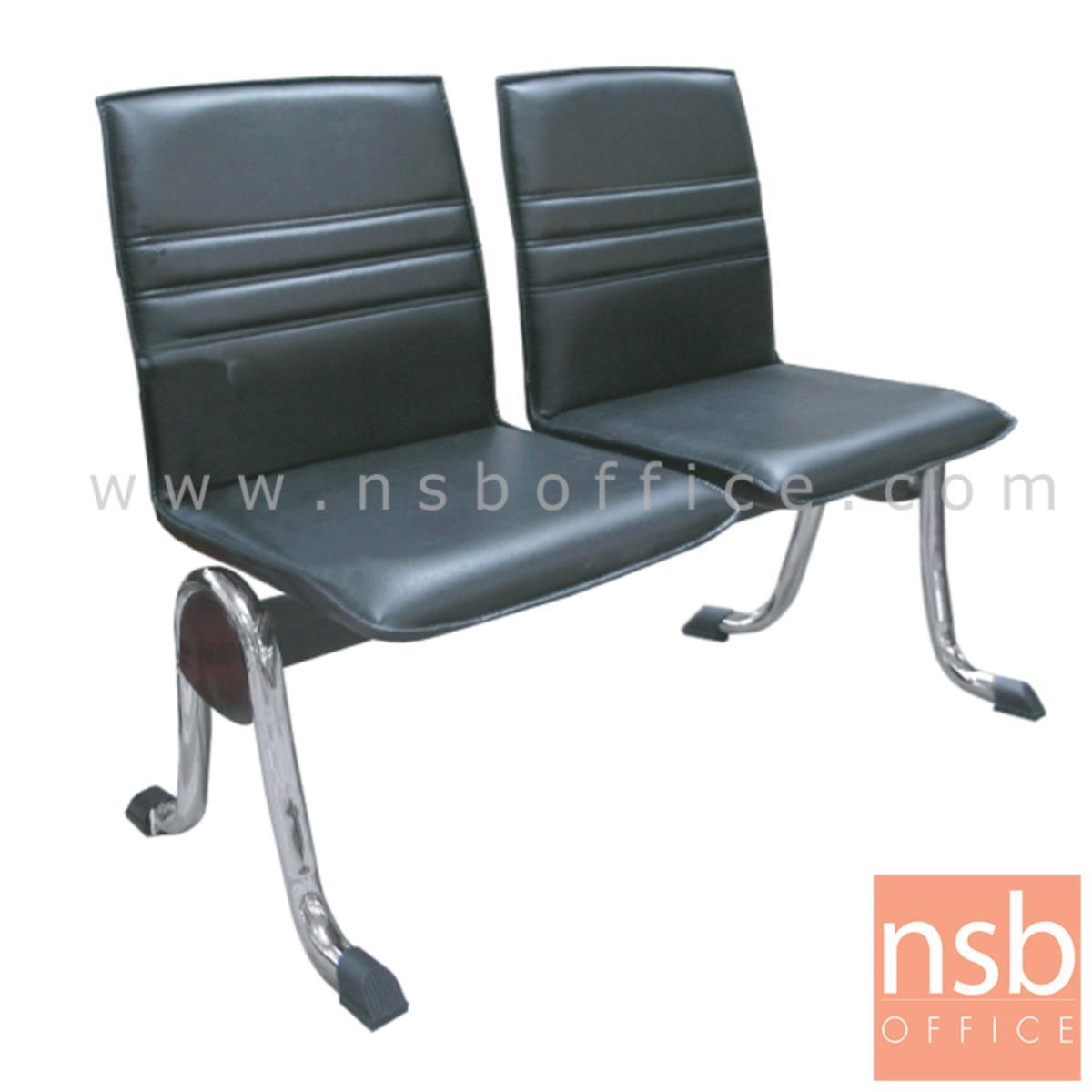 เก้าอี้นั่งคอยหุ้มหนังเทียม รุ่น Arania (อาราเนีย) 2 ,3 ,4 ที่นั่ง ขาเหล็ก ไม่มีที่พักแขน