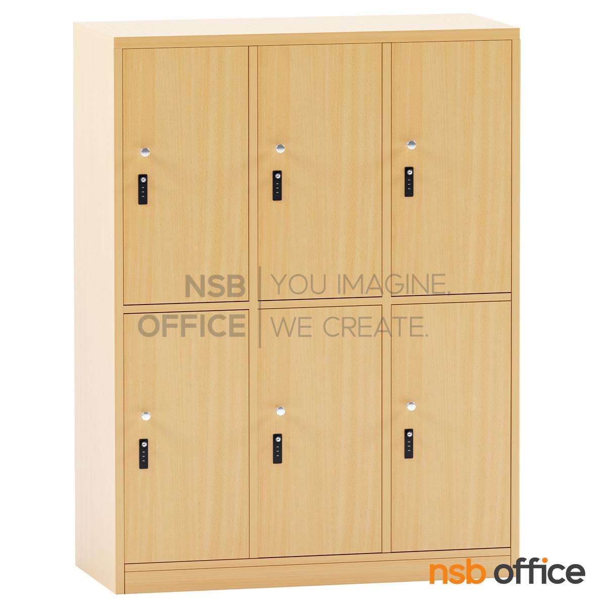 ตู้ล็อกเกอร์ไม้ 6 ประตู รุ่น Hokey (โฮกี้) ขนาด 90W*120H cm. กุญแจล็อกรหัส