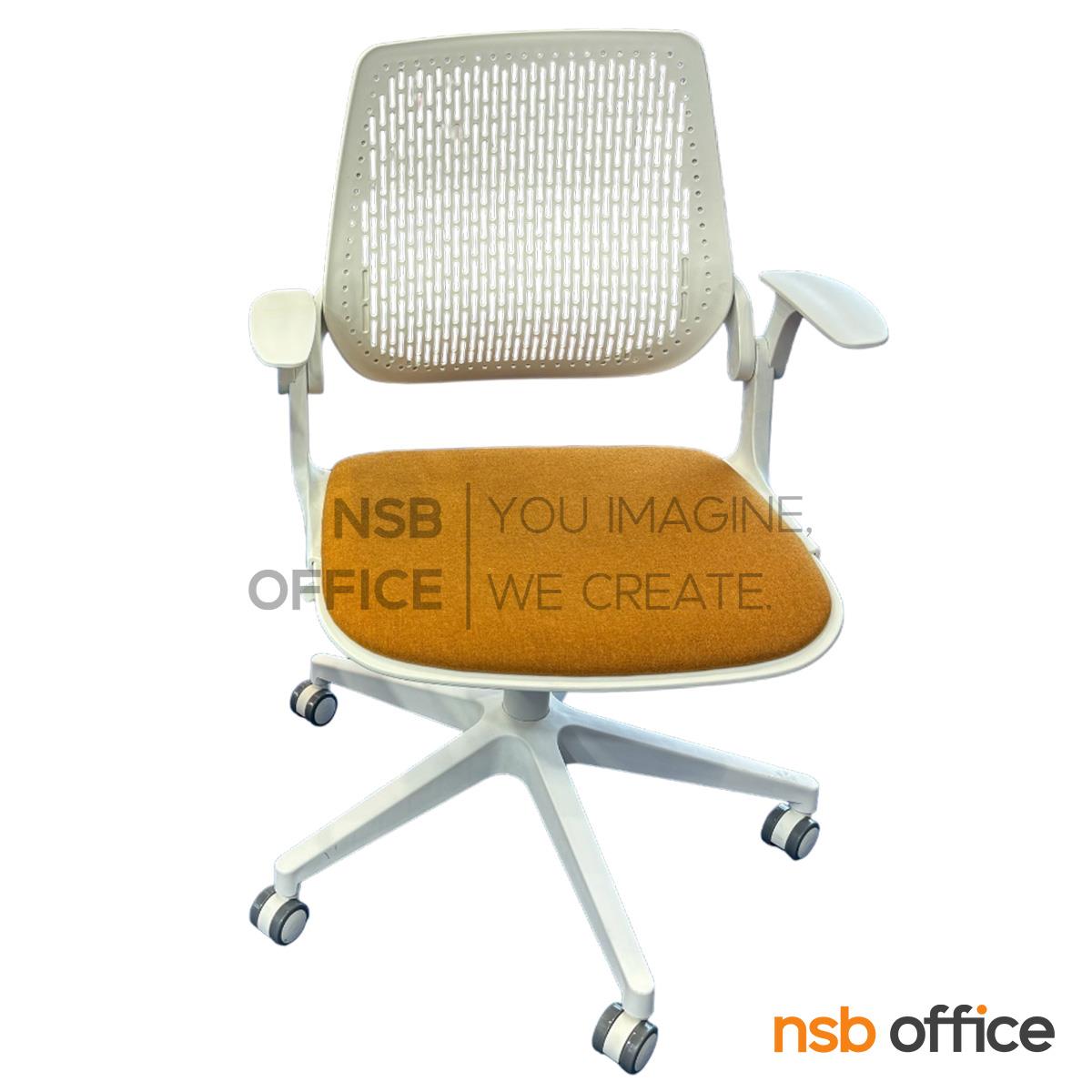 เก้าอี้สำนักงาน รุ่น Mecaron (เมคารอน)  ขาพลาสติก