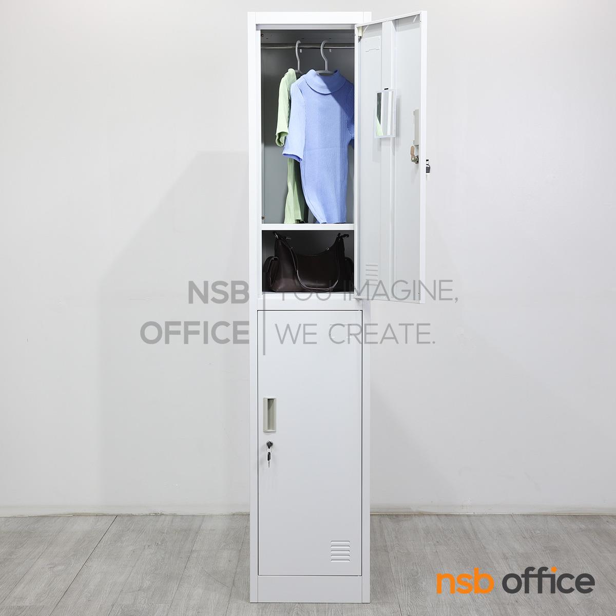ตู้ล็อกเกอร์ 2 ประตู รุ่น Novar (โนวาร์) ขนาด 38W*45D*185H cm. มีกุญแจล็อก