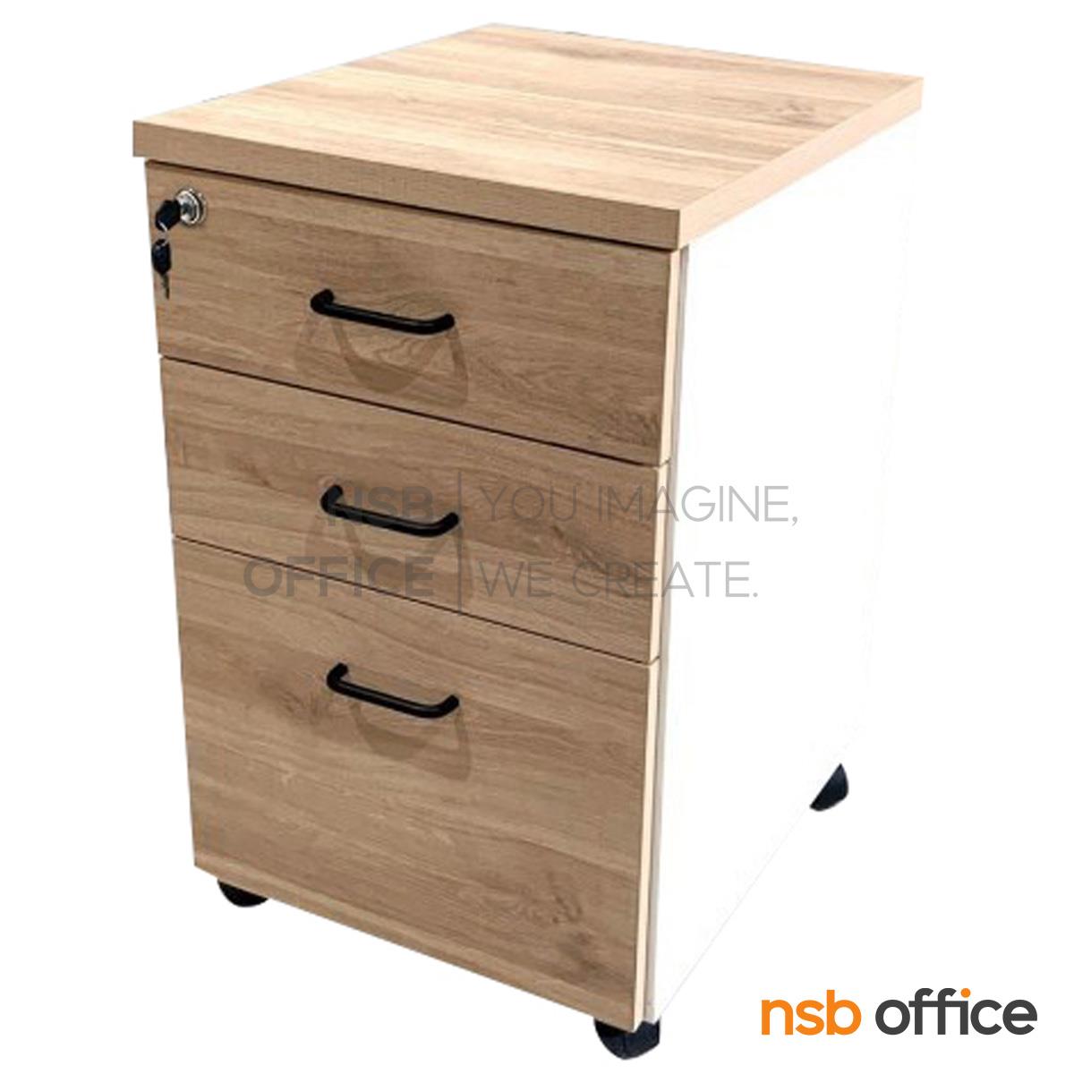 C04A078:ตู้เอกสารเตี้ย 3 ลิ้นชัก รุ่น Remus (รีมัส) ขนาด 42W*68H cm. ล้อเลื่อน